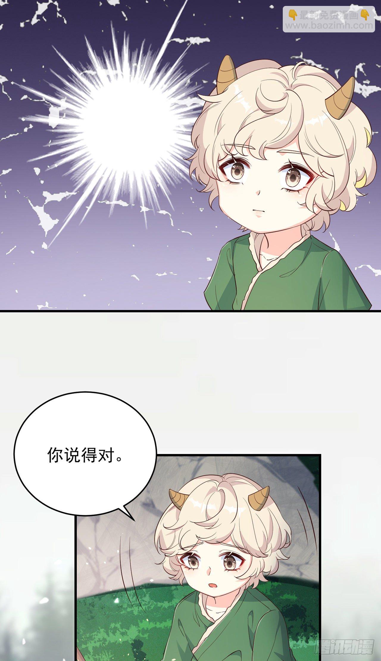 05你的名字-第6话