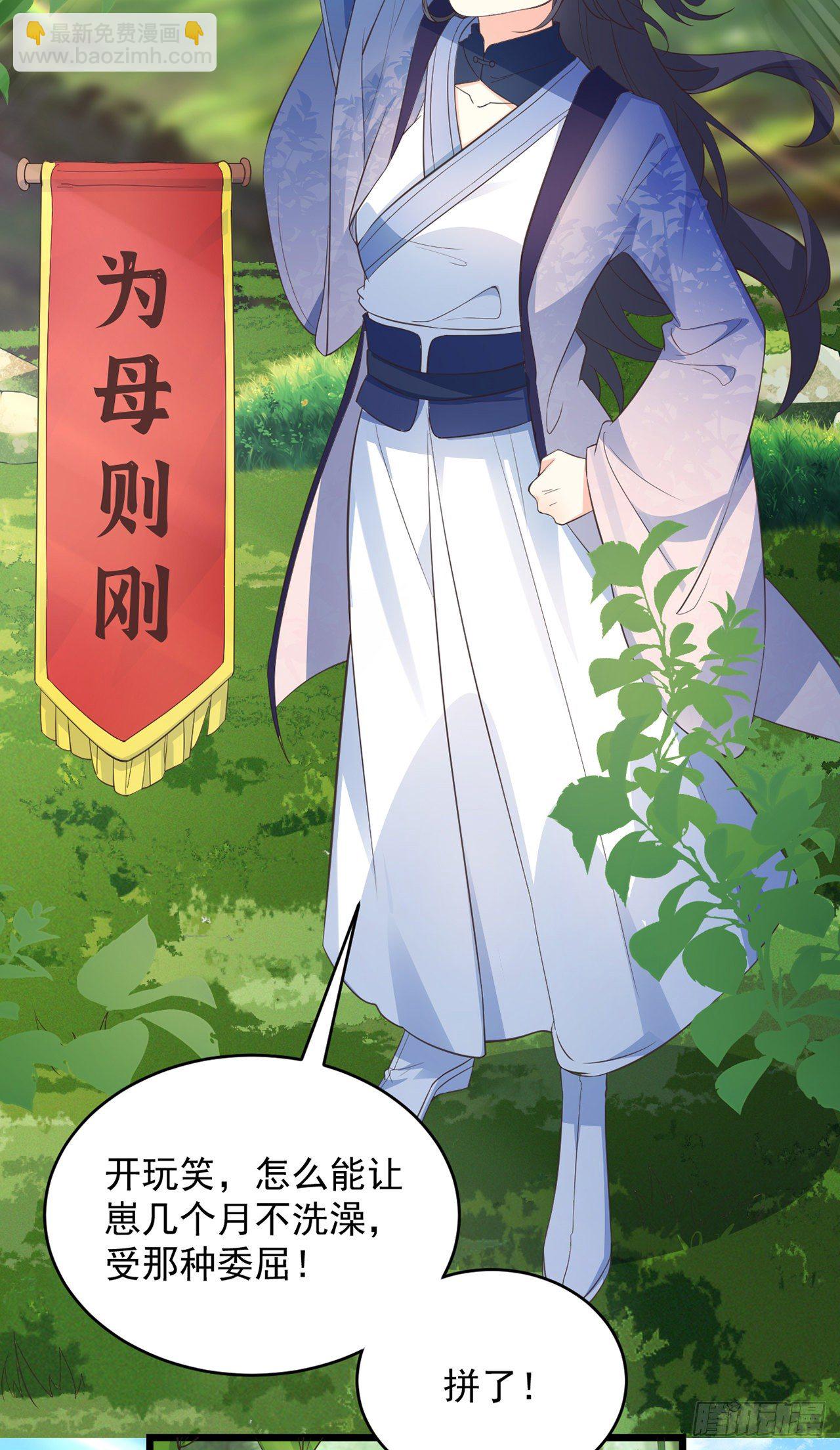 05你的名字-第6话