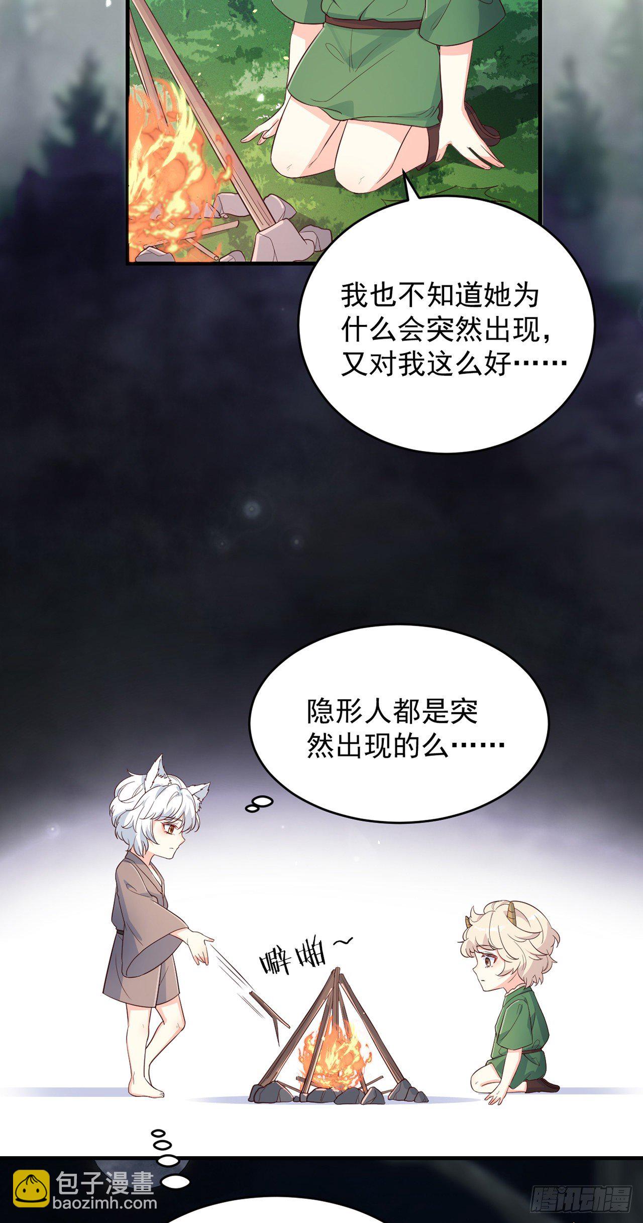 05你的名字-第6话