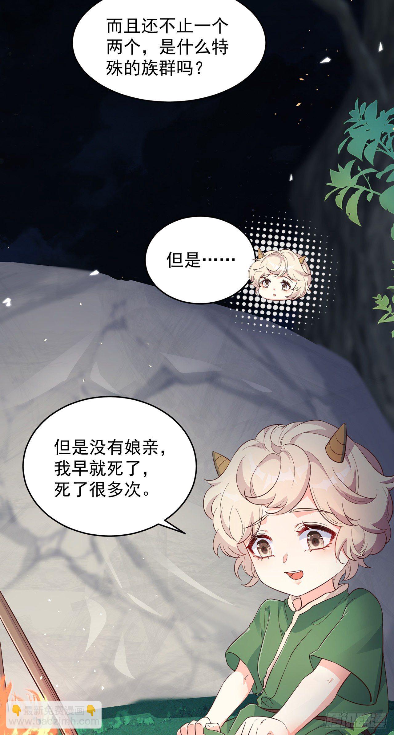 05你的名字-第6话