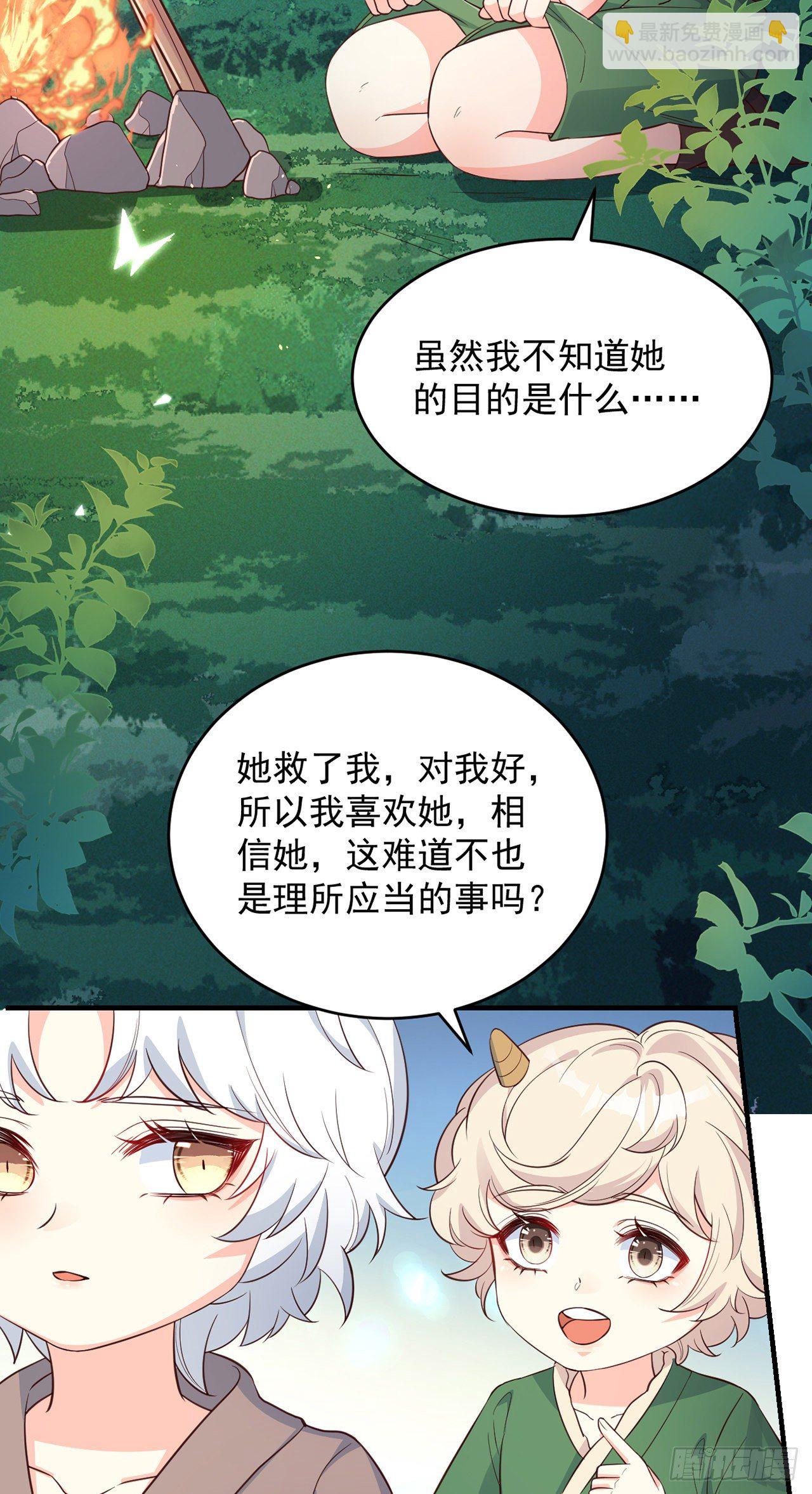 05你的名字-第6话