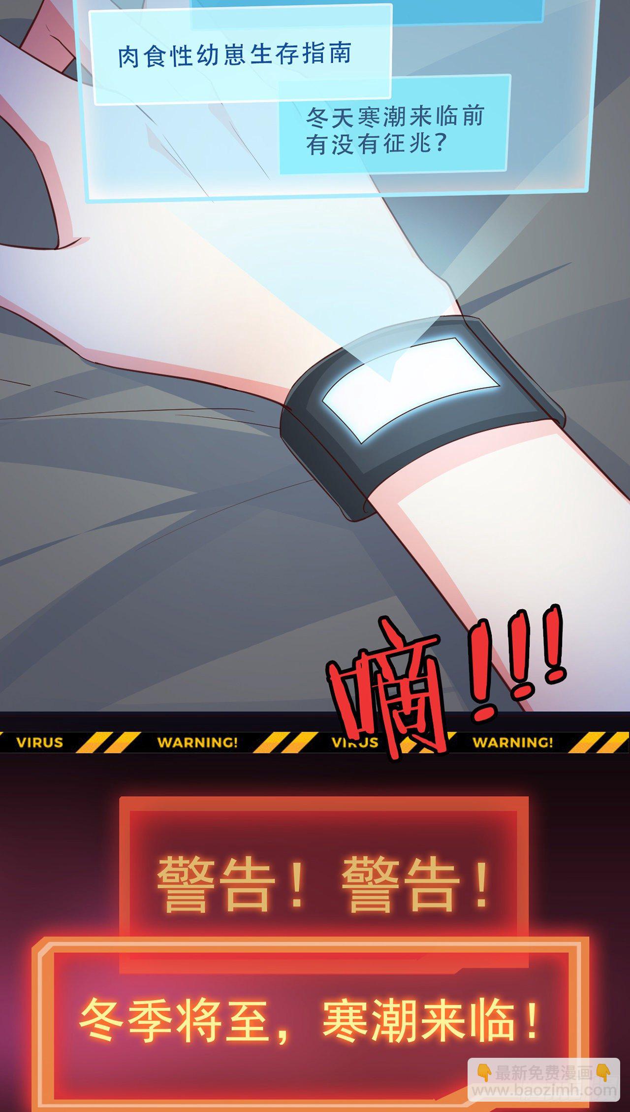 05你的名字-第6话
