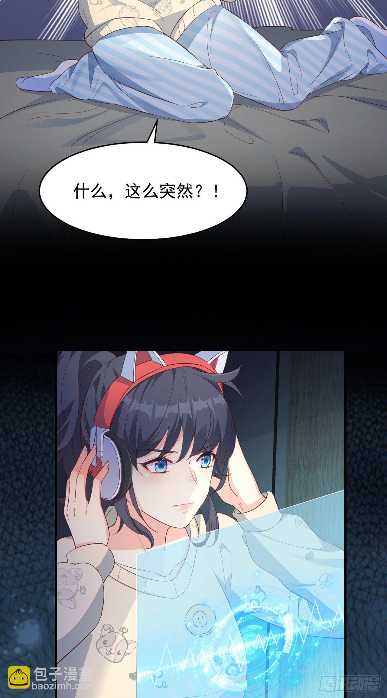 05你的名字-第6话