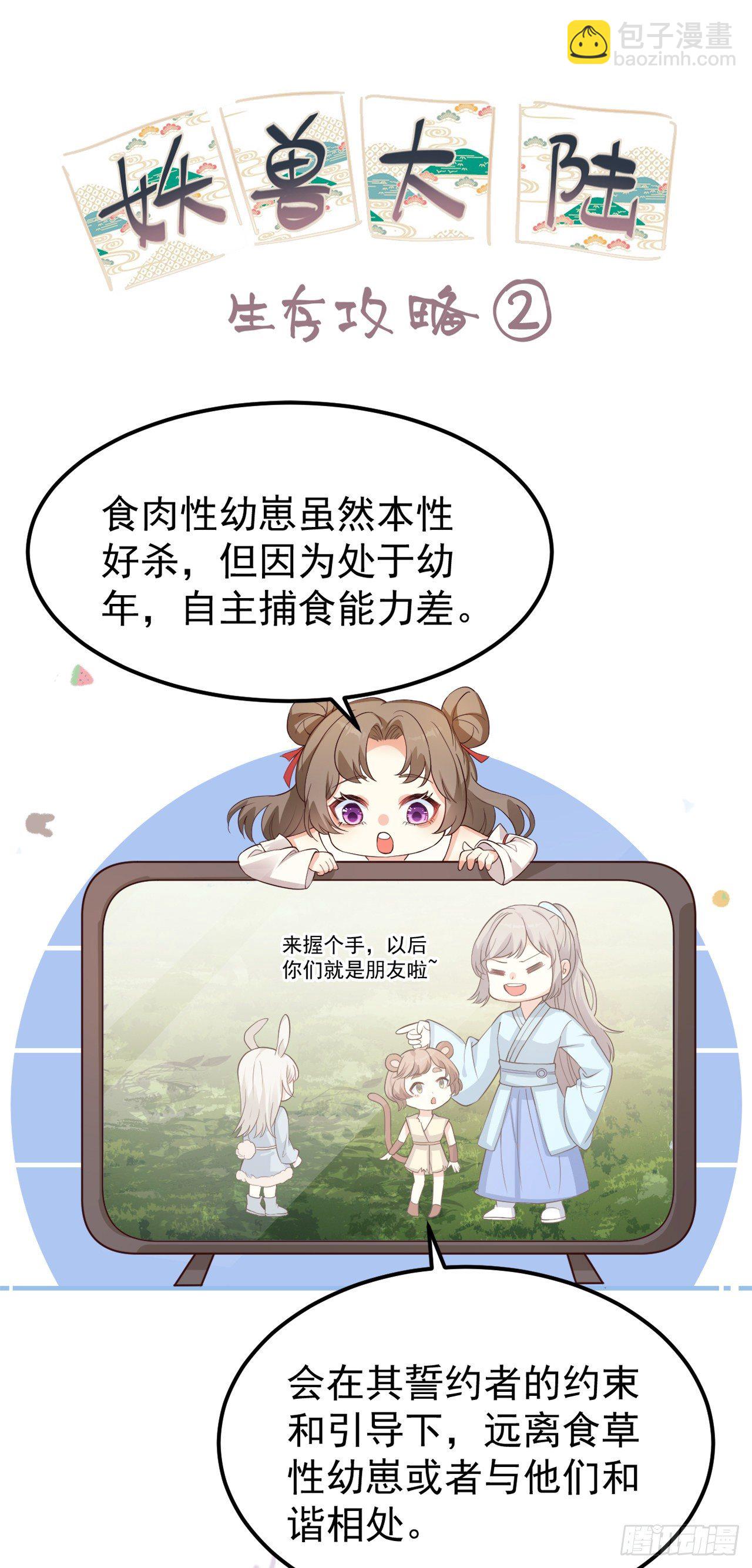 05你的名字-第6话