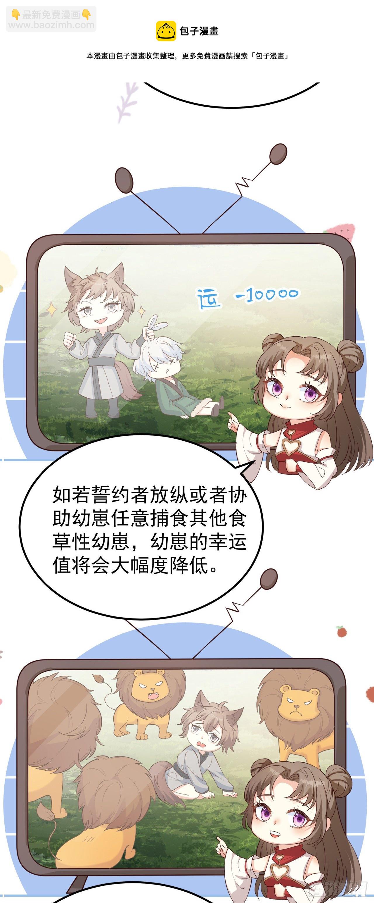 05你的名字-第6话