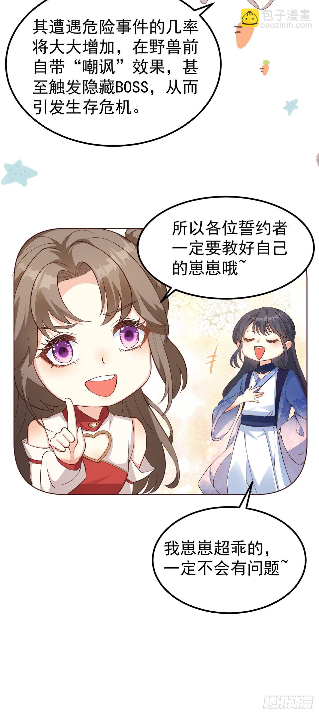 05你的名字-第6话