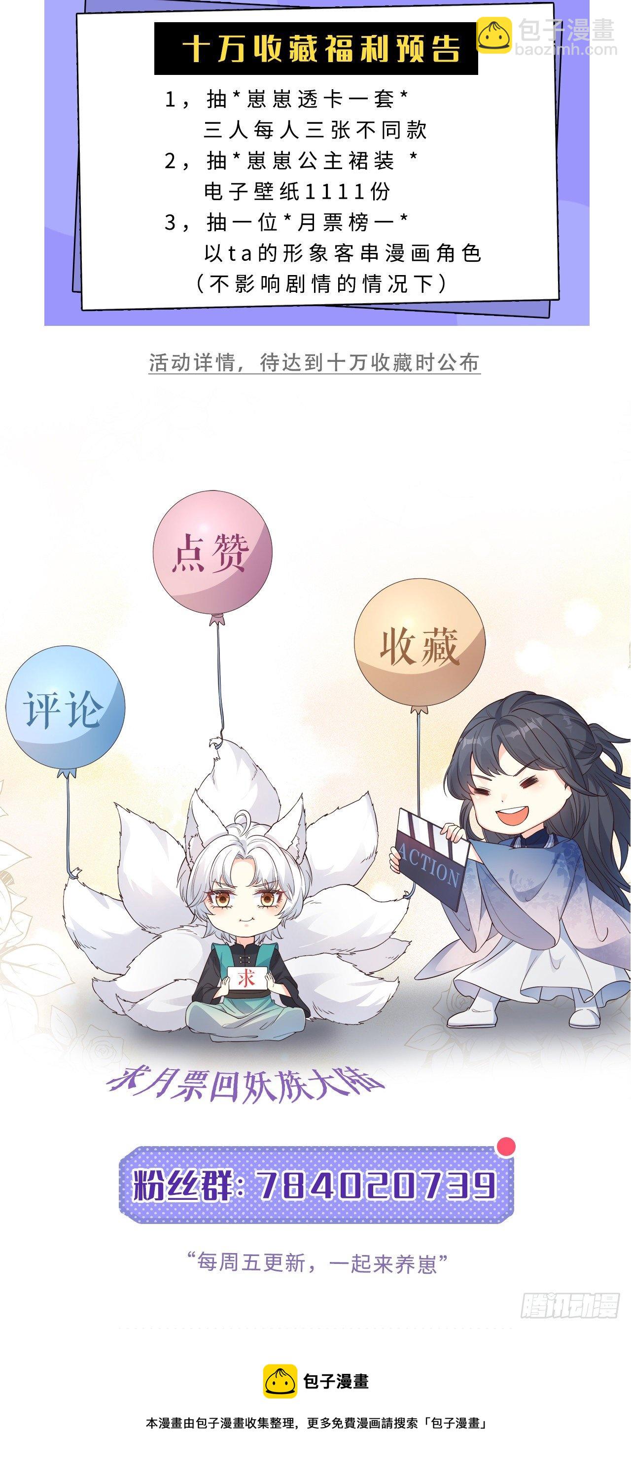 05你的名字-第6话