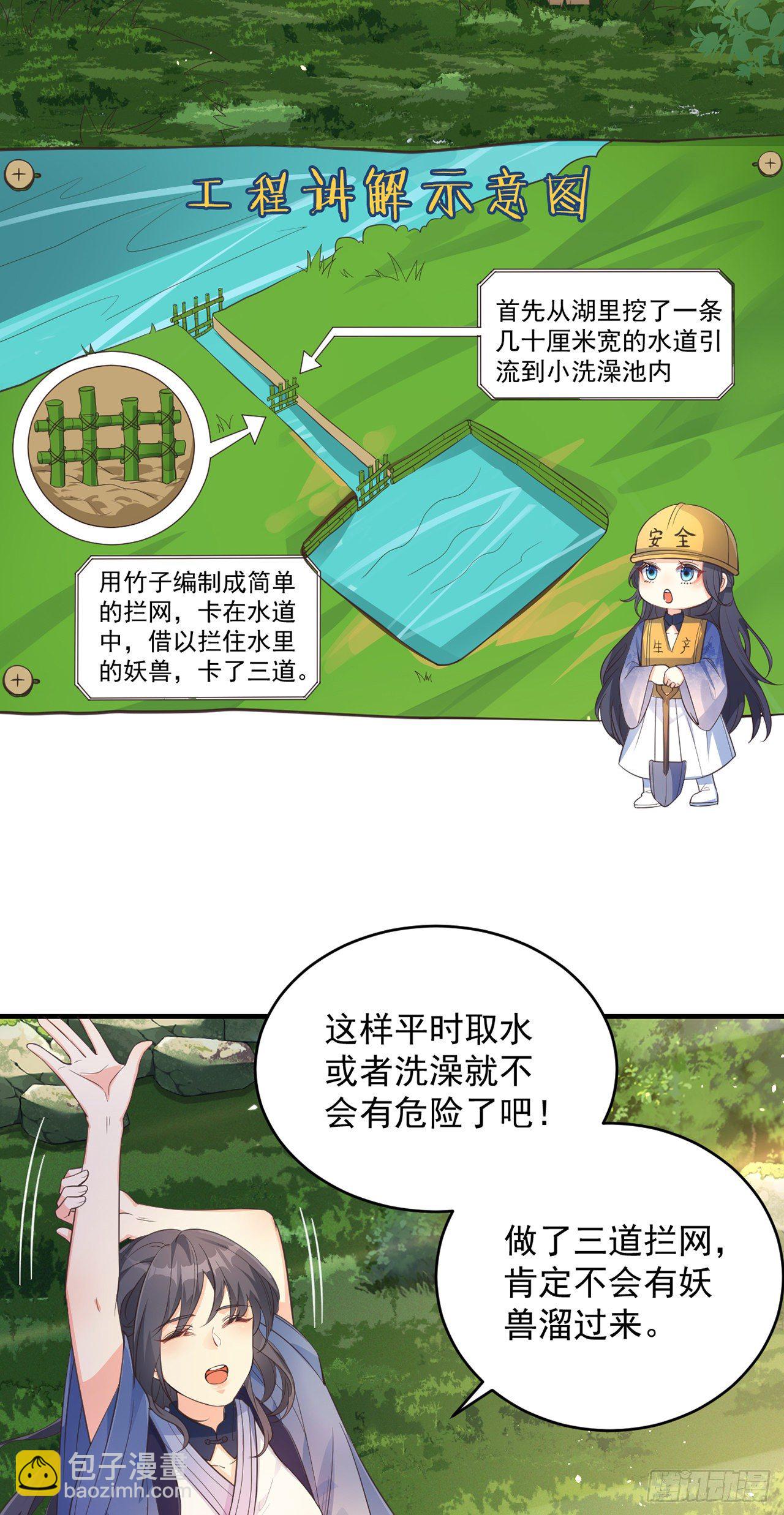 05你的名字-第6话