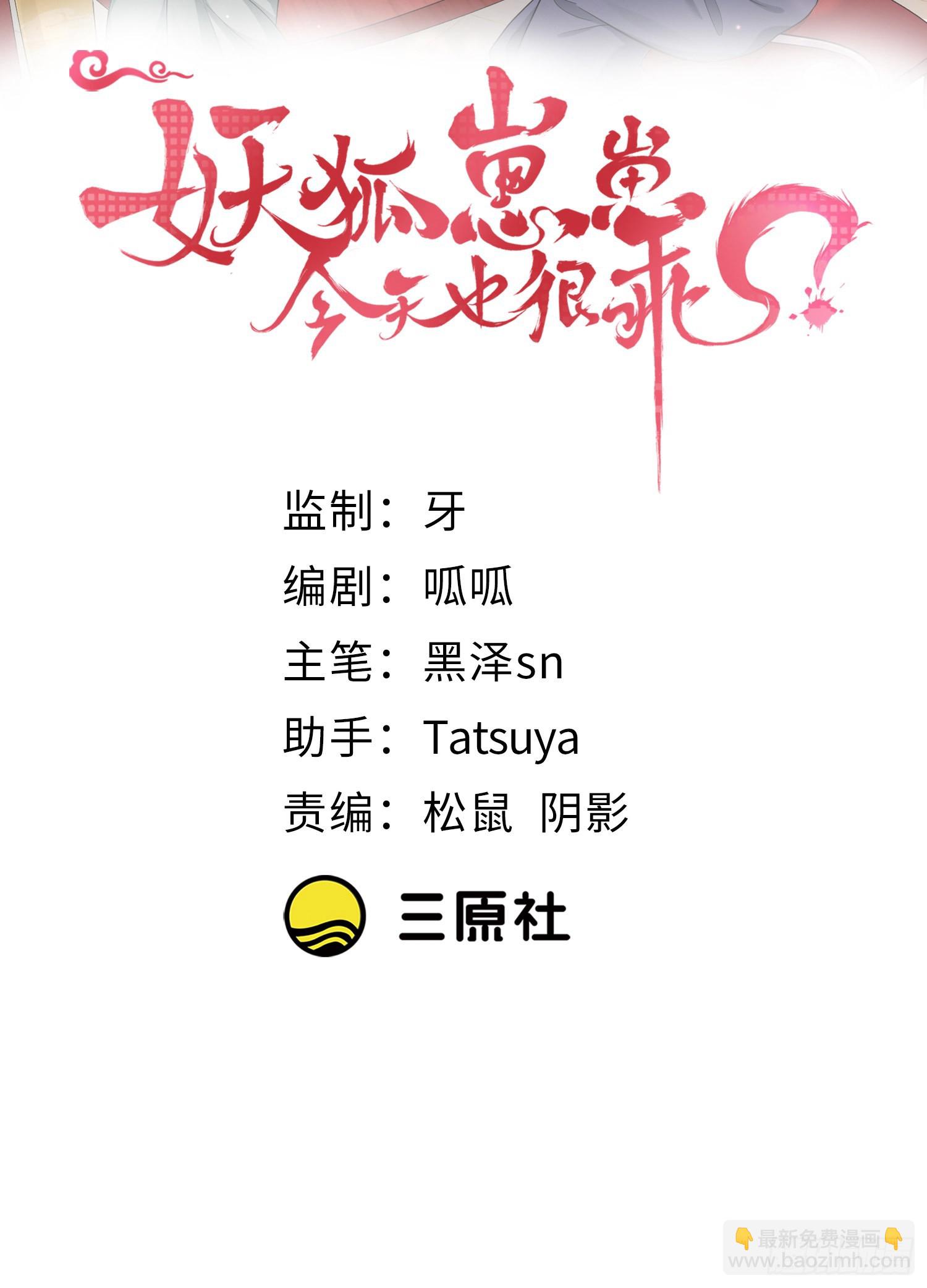 49非酋的倔强-第52话