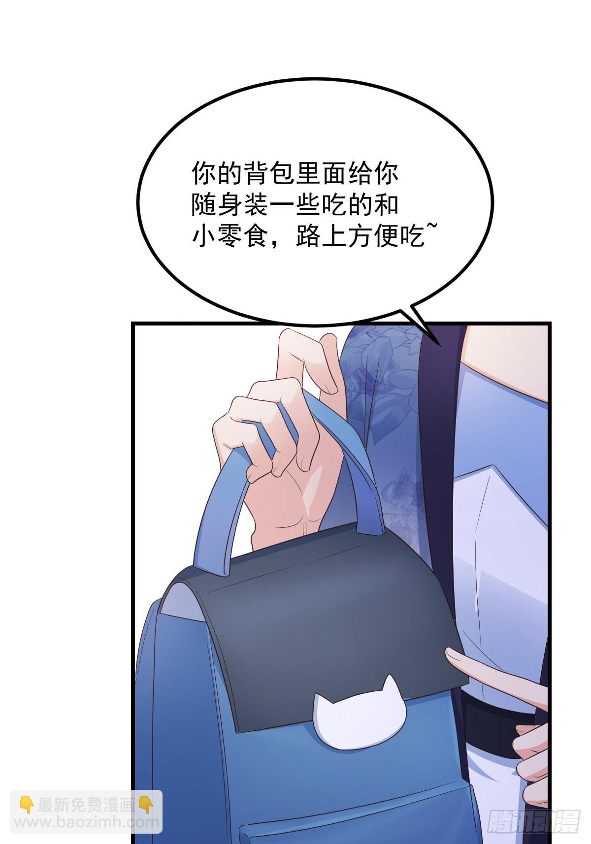 51来日方长-第54话