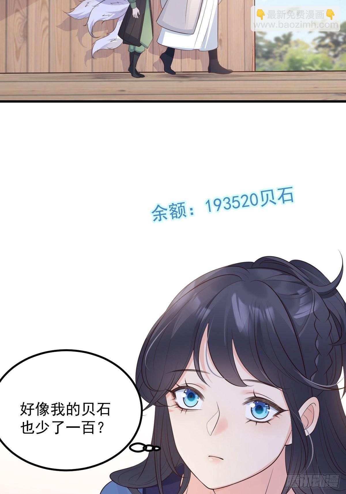 51来日方长-第54话