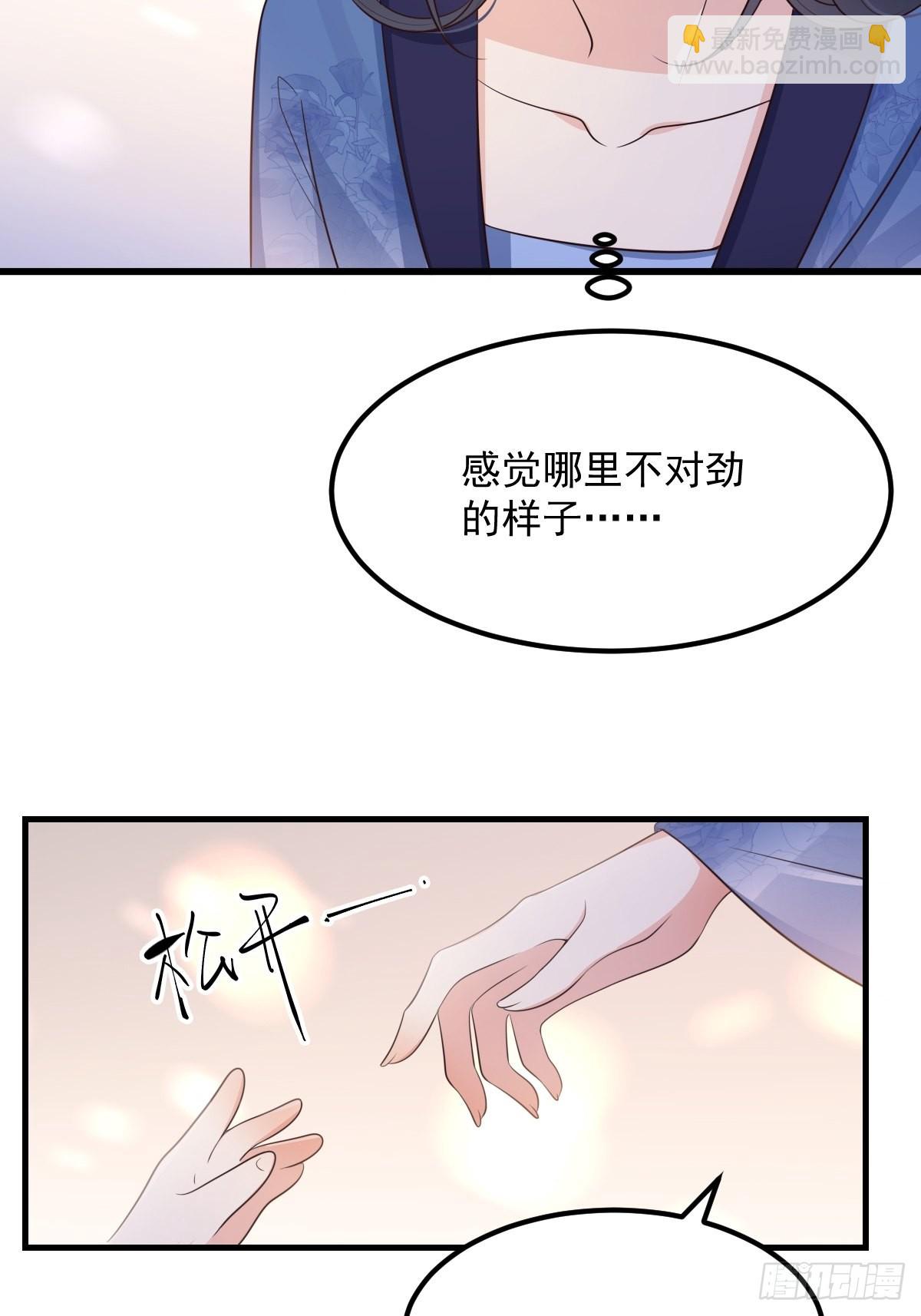 51来日方长-第54话