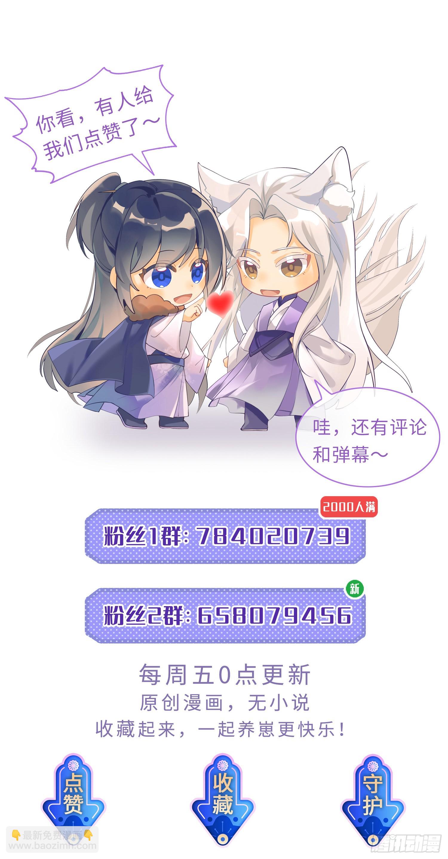 51来日方长-第54话