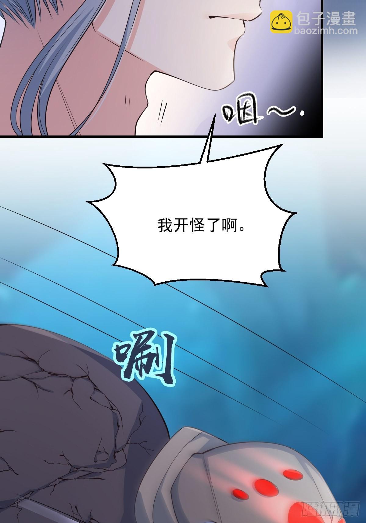 53蛛王暴走!(1/2)-第56话
