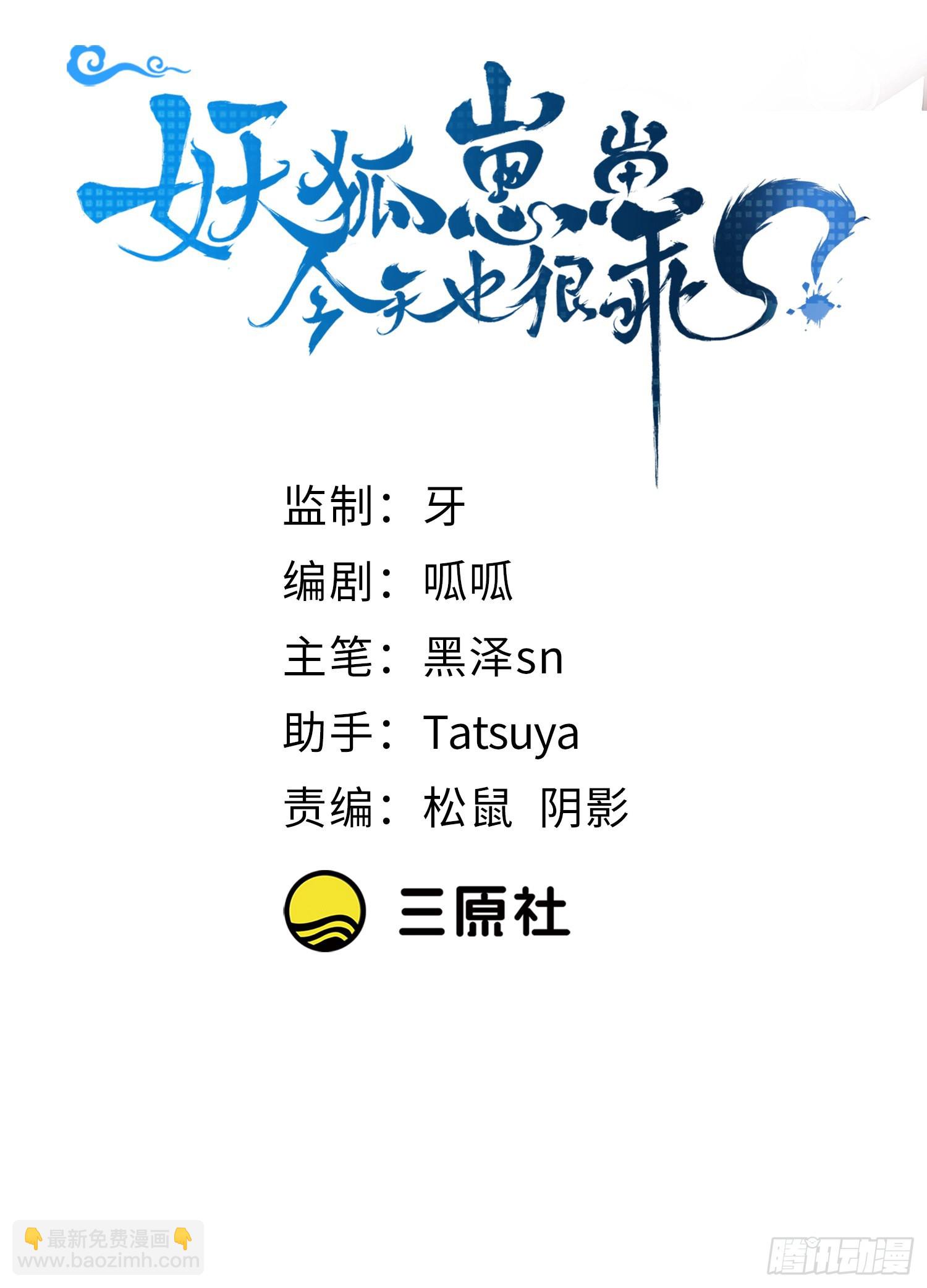 53蛛王暴走!(1/2)-第56话