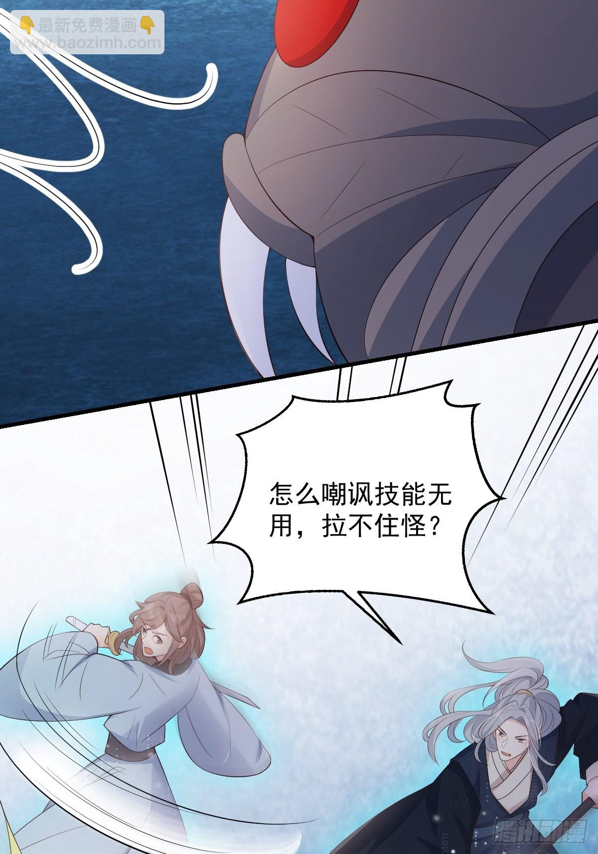 53蛛王暴走!(1/2)-第56话