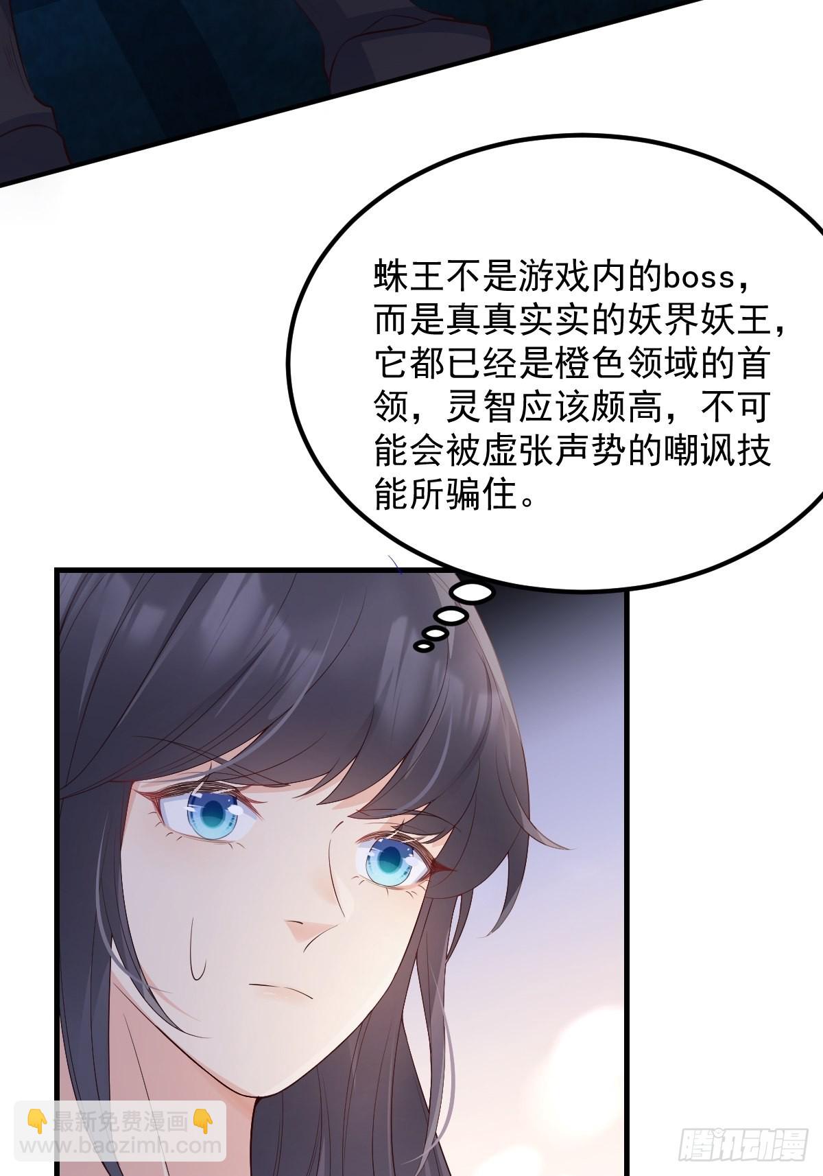 53蛛王暴走!(1/2)-第56话