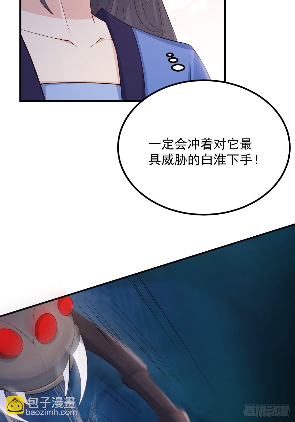 53蛛王暴走!(1/2)-第56话