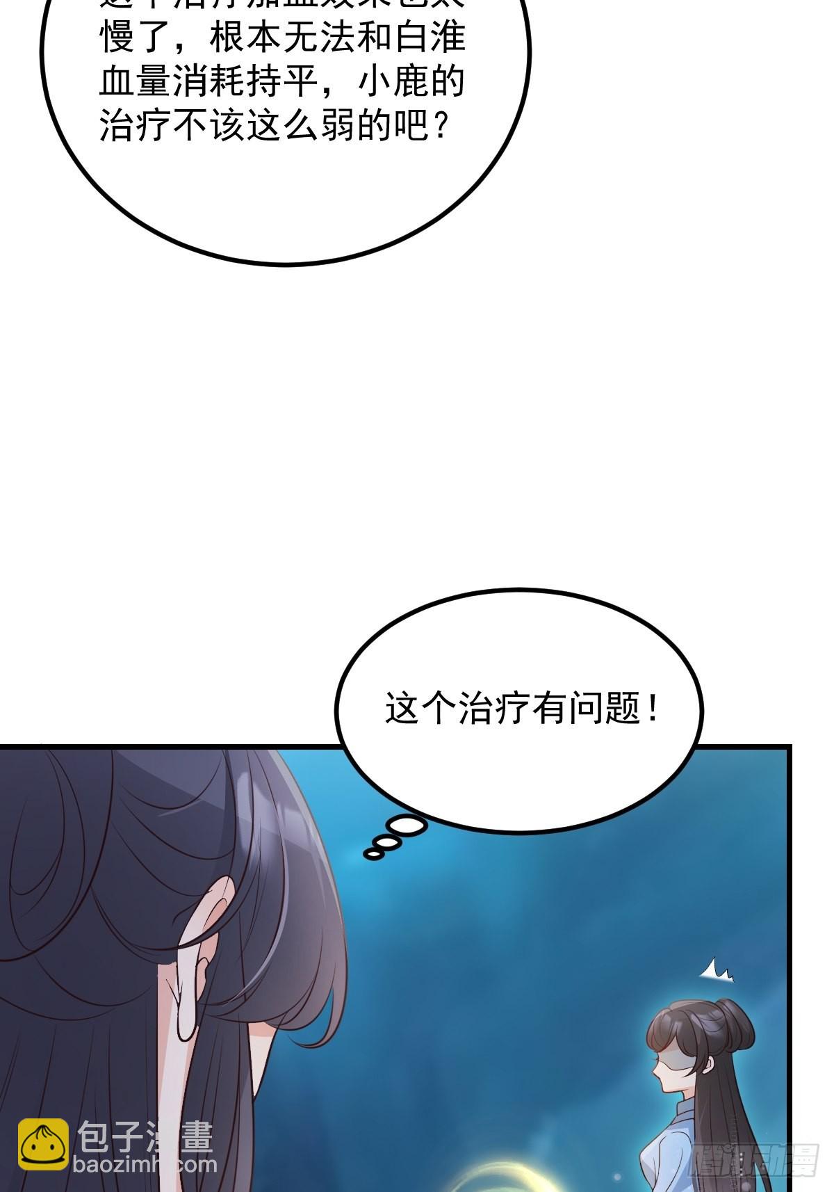 53蛛王暴走!(1/2)-第56话