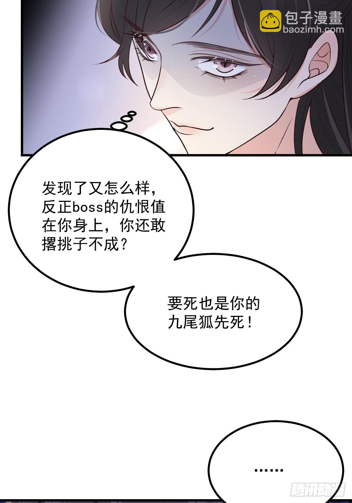 53蛛王暴走!(1/2)-第56话