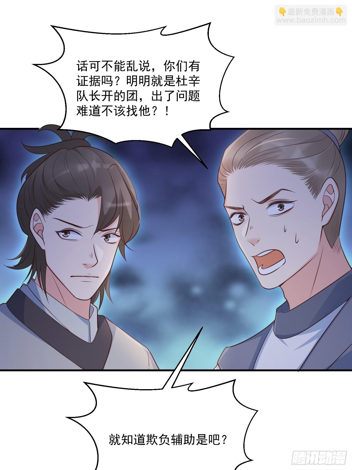 55介意吗？-第60话