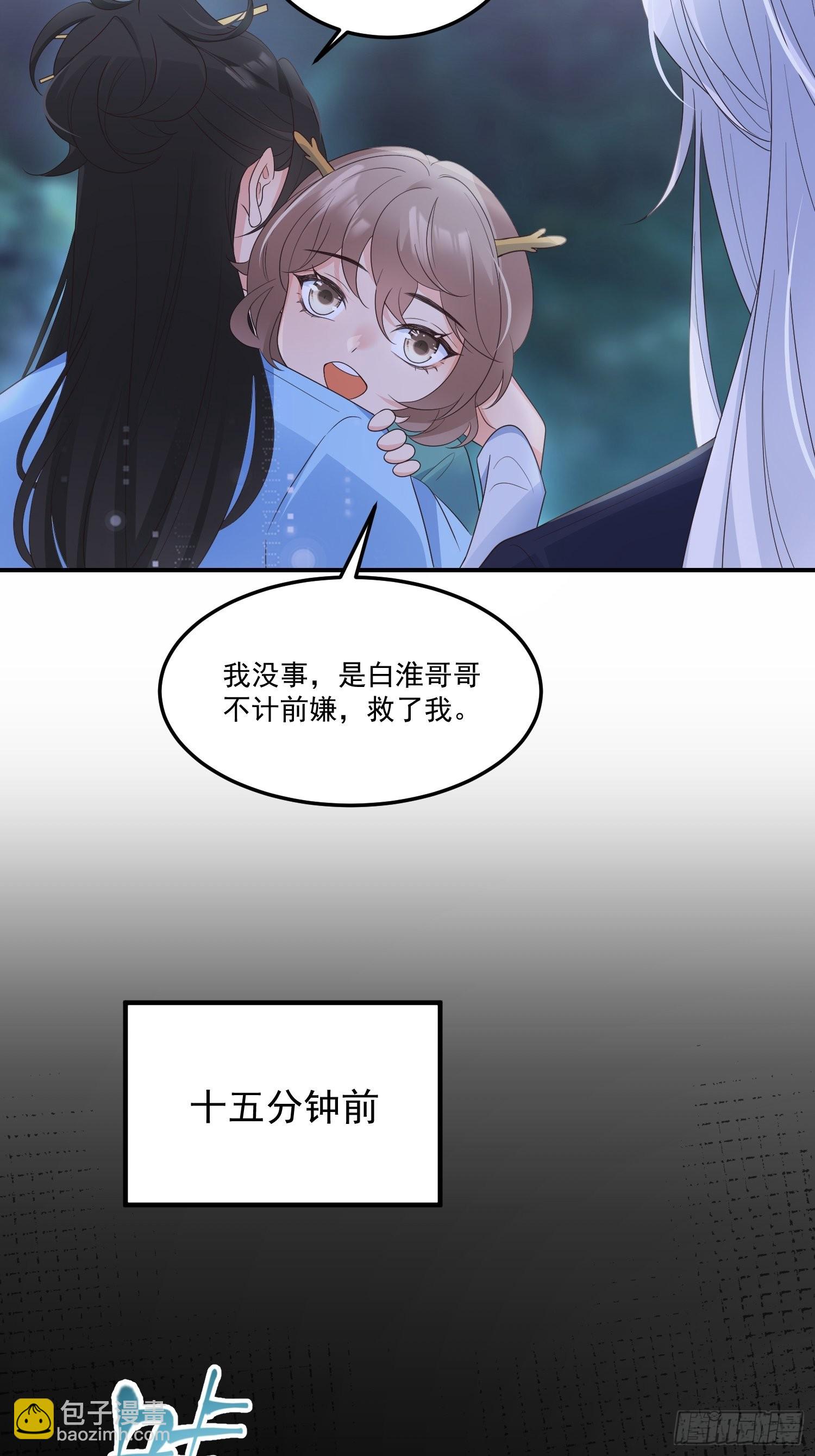 55介意吗？-第60话