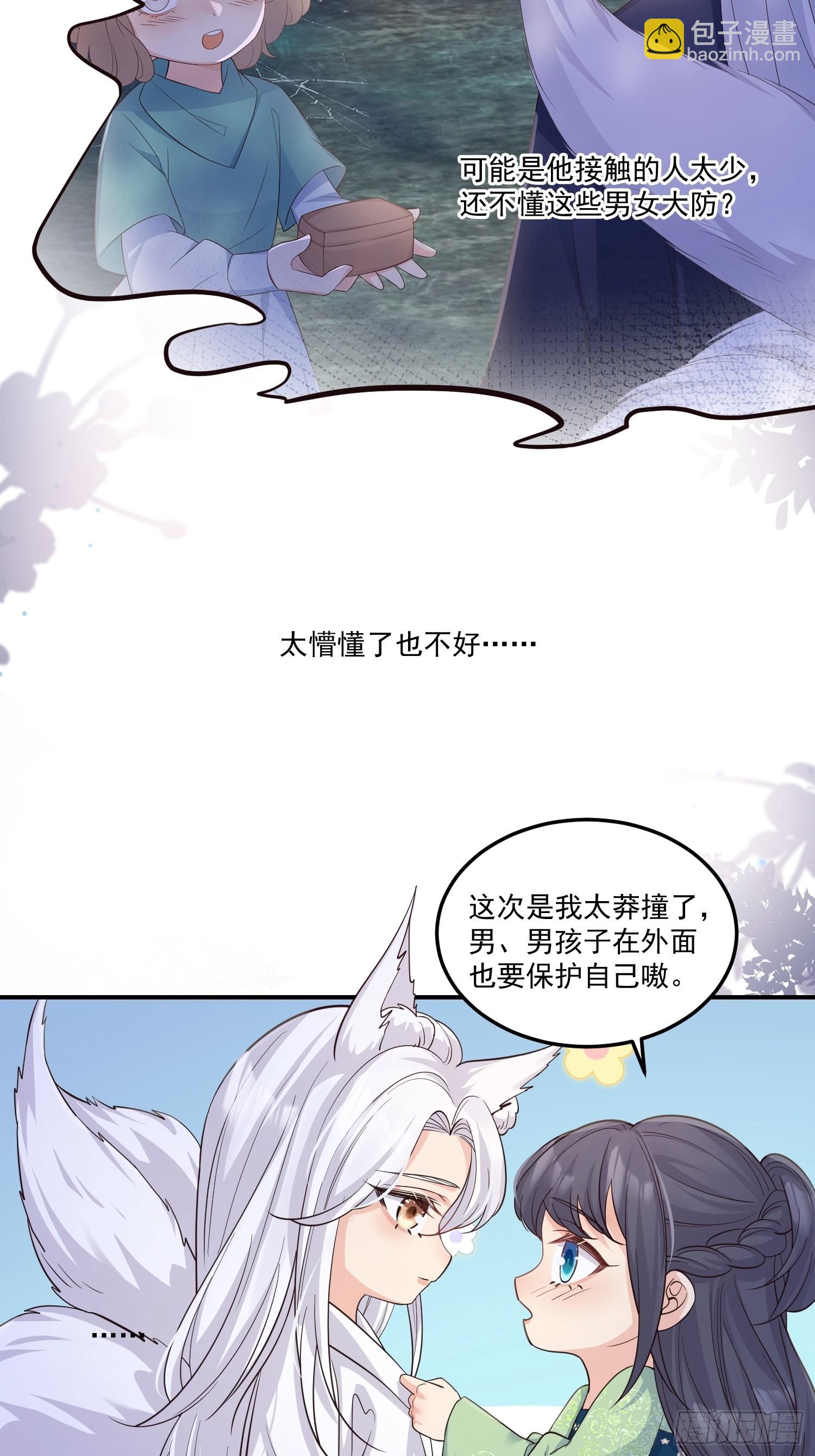 57我可以吗？-第62话