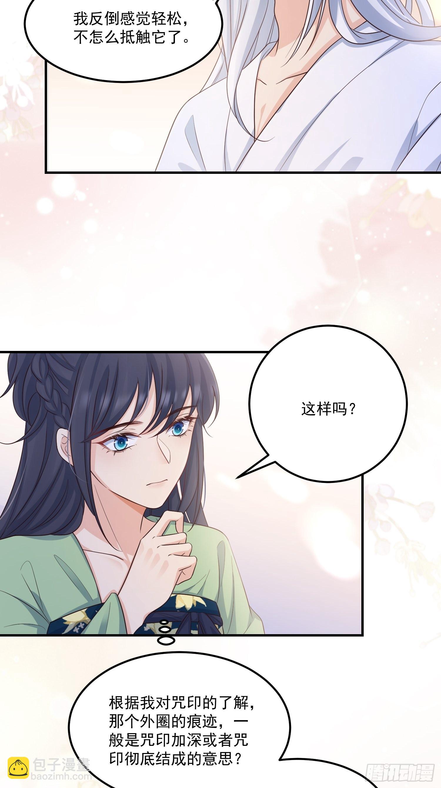 57我可以吗？-第62话