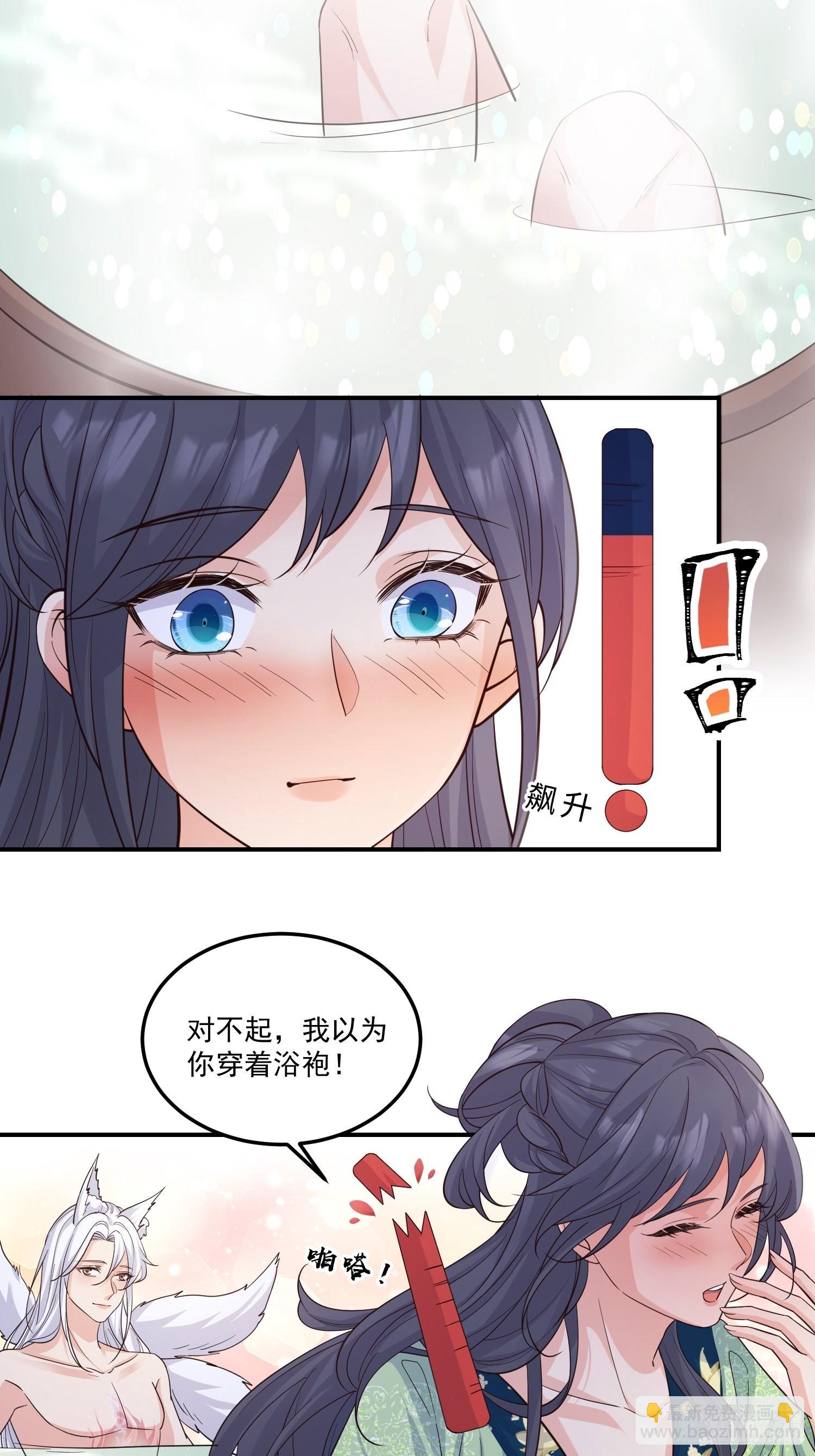 57我可以吗？-第62话
