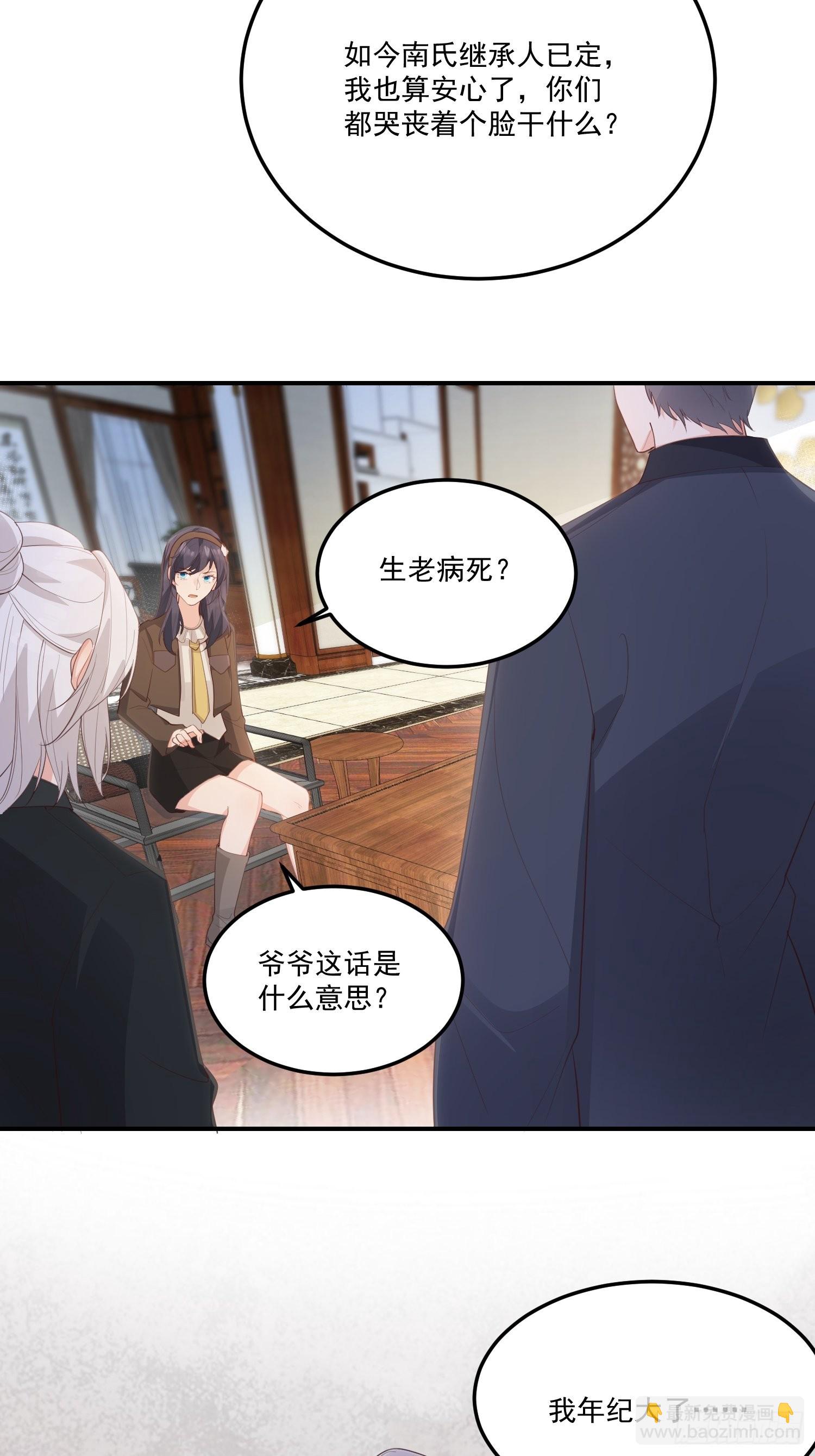 59不同意！-第64话