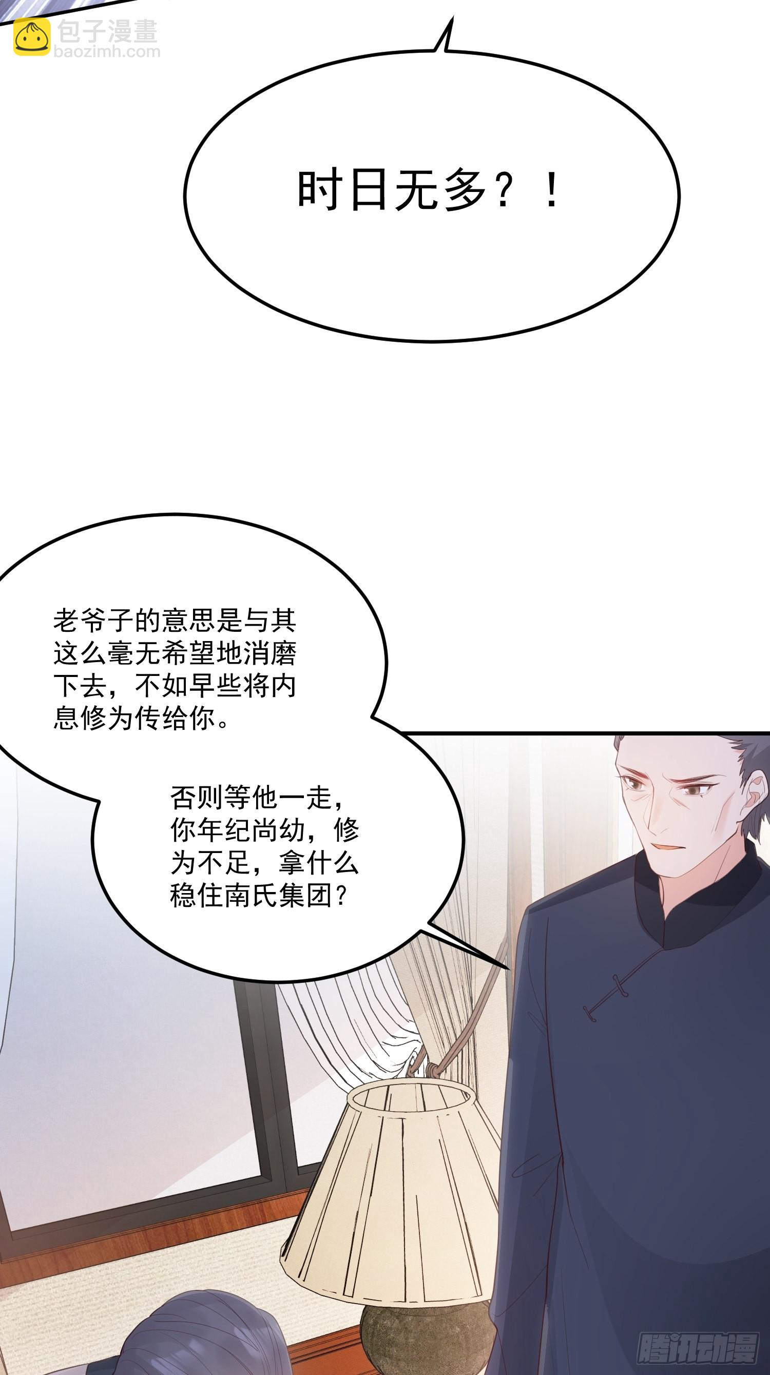 59不同意！-第64话