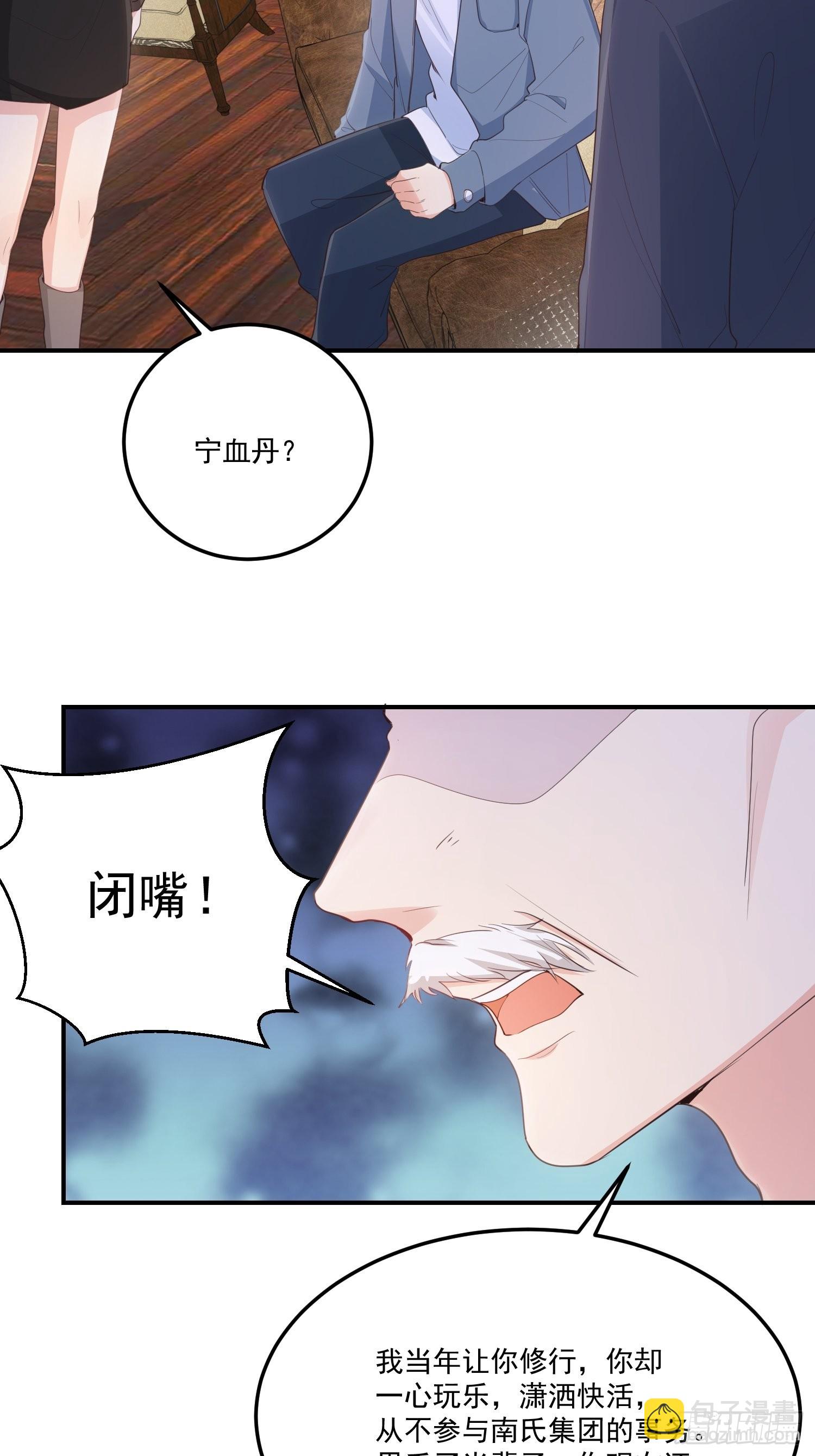 59不同意！-第64话