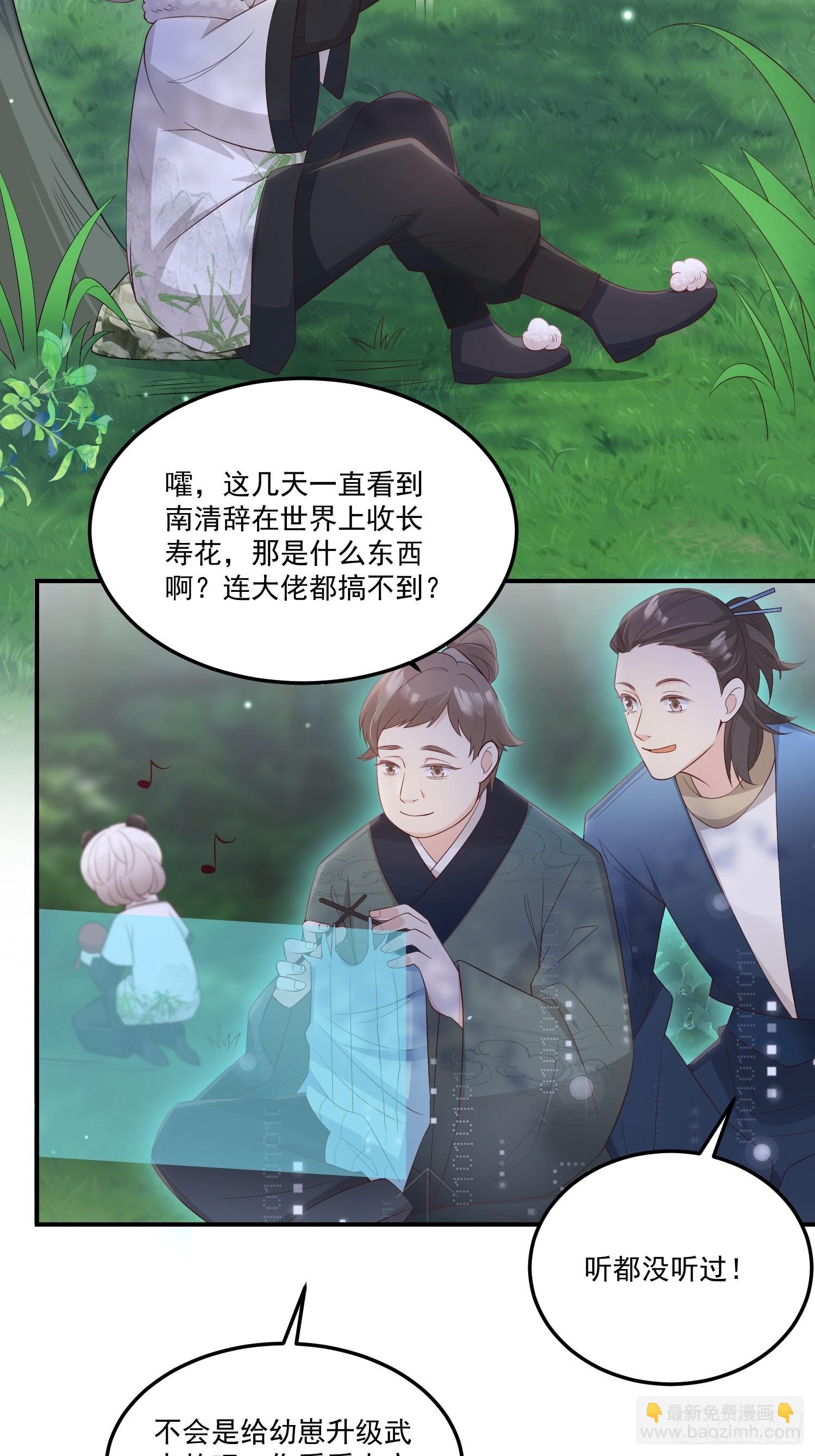 59不同意！-第64话