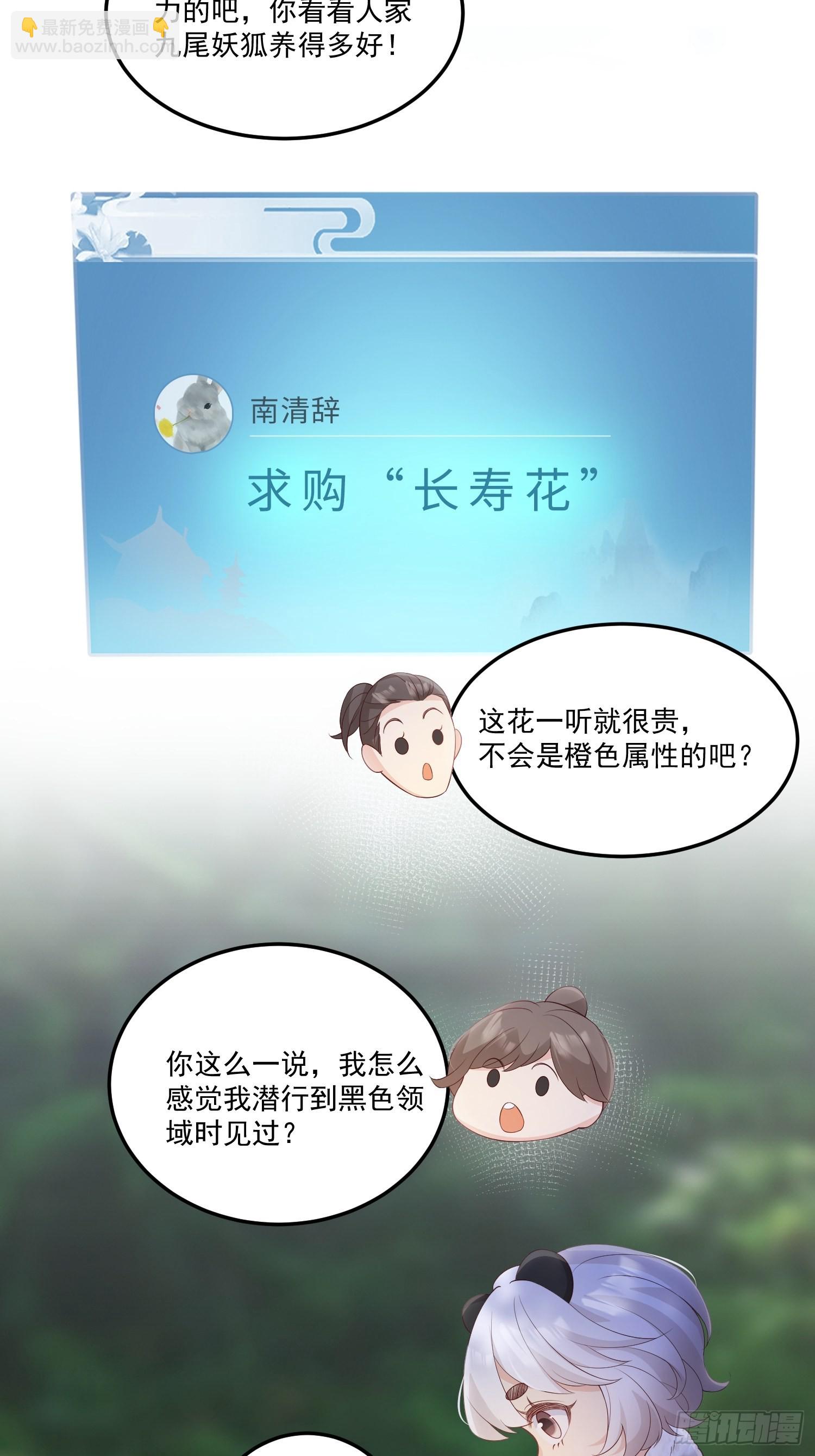 59不同意！-第64话