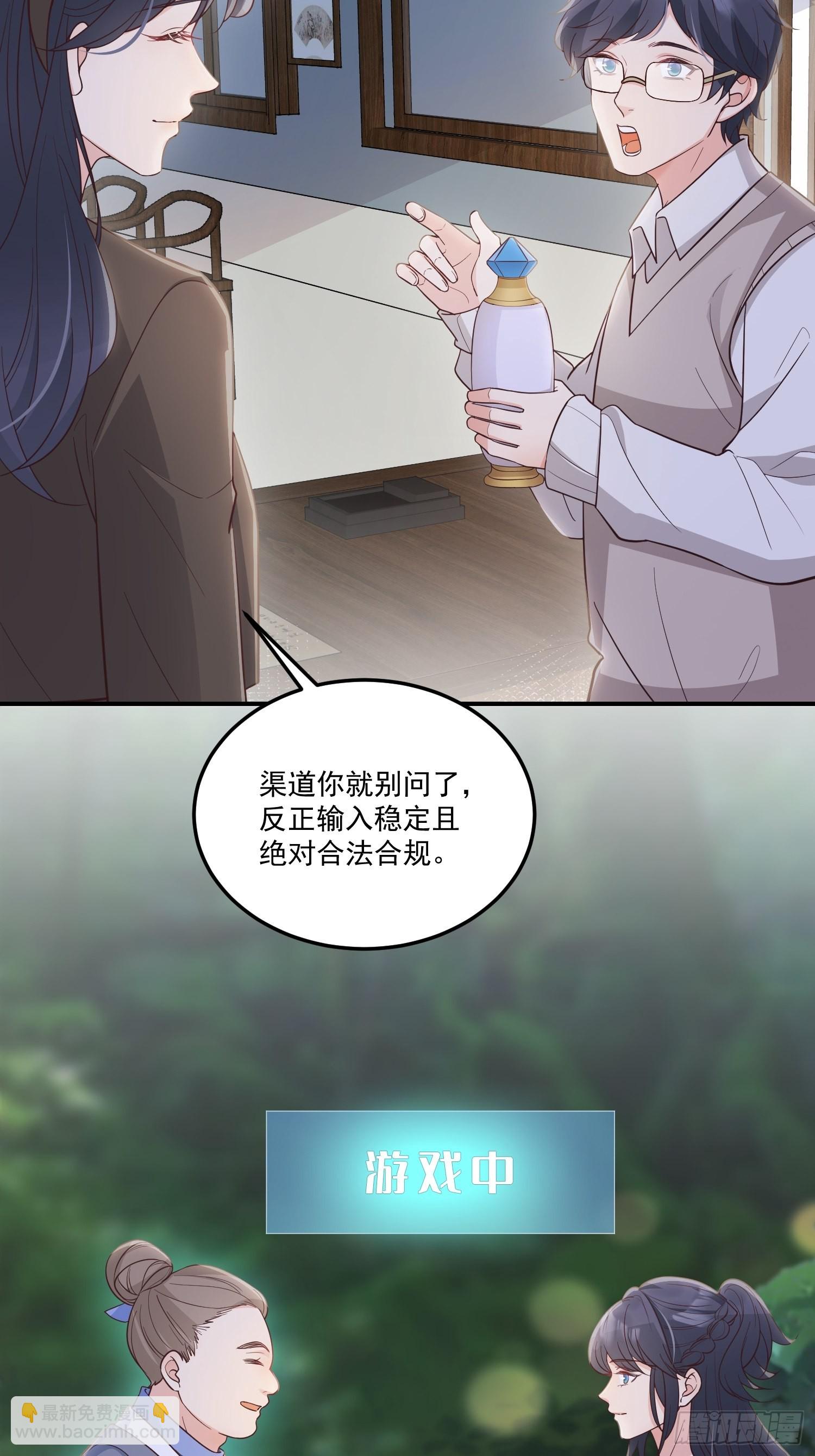 59不同意！-第64话