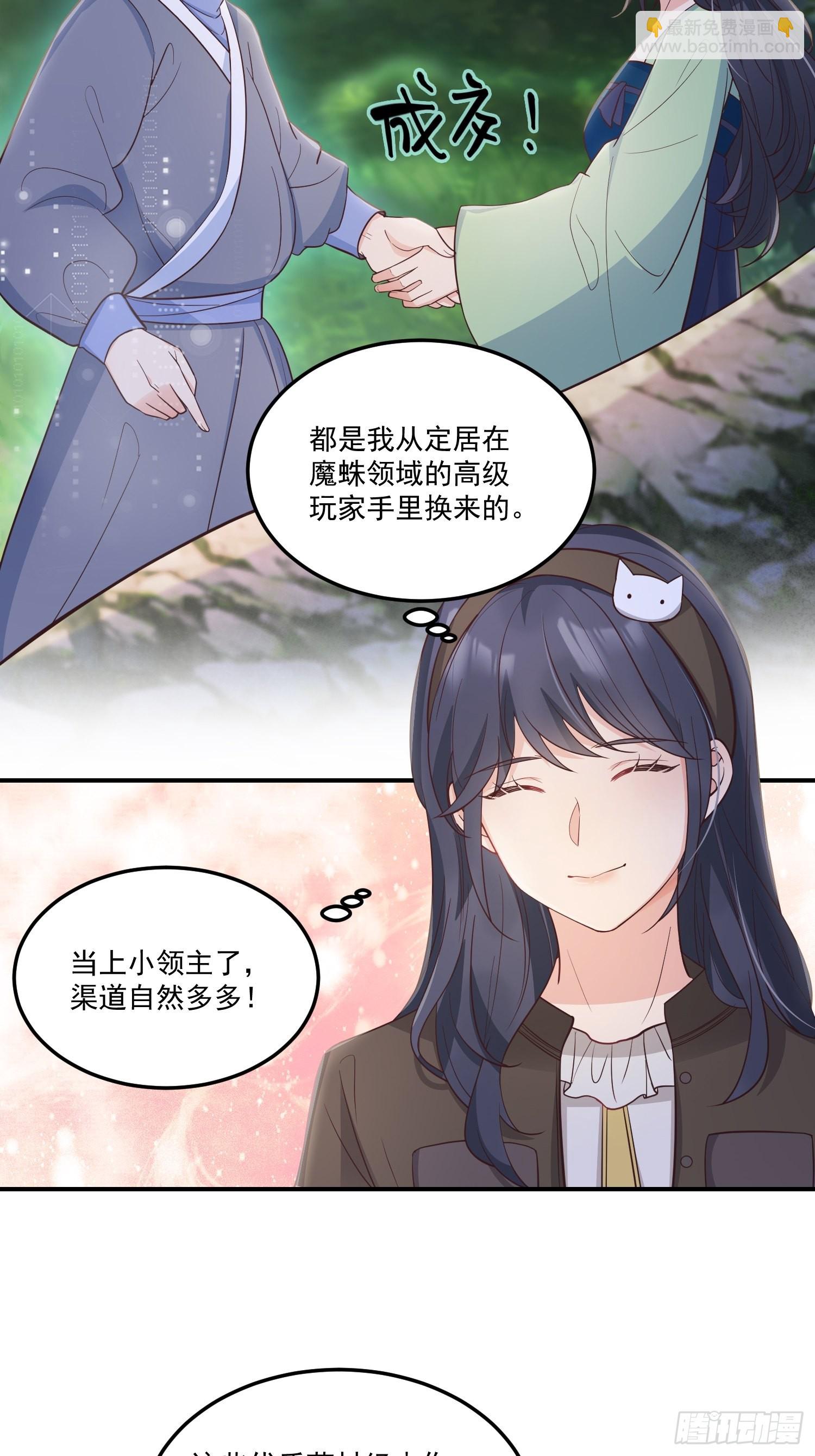 59不同意！-第64话