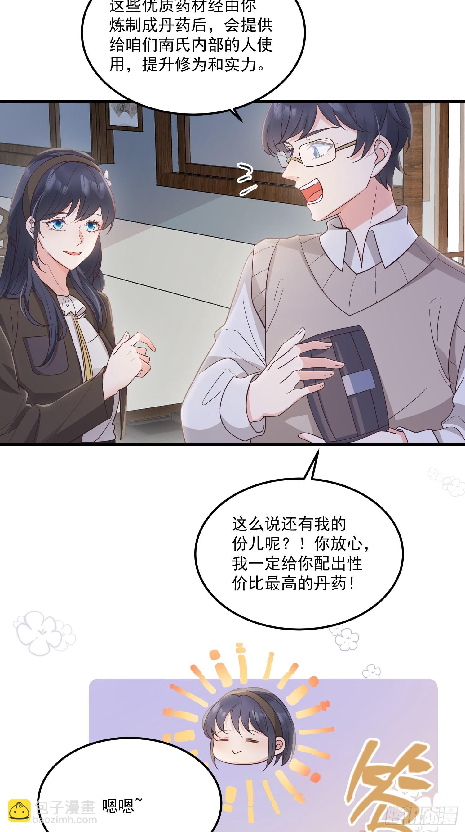 59不同意！-第64话