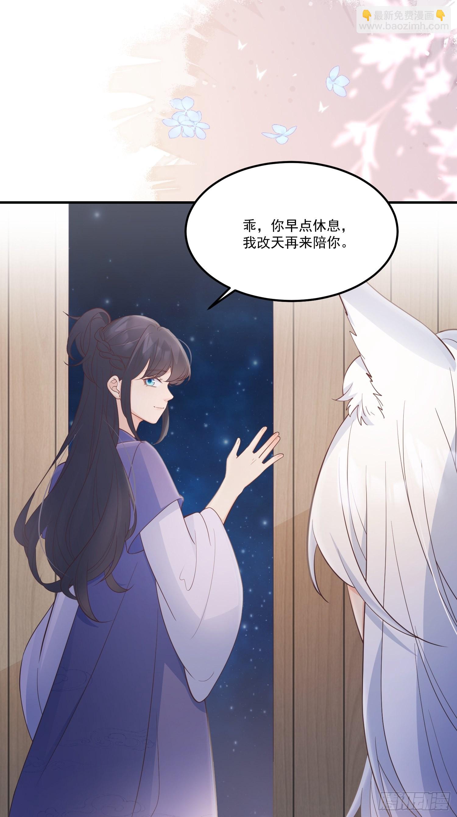 61我想你陪我(1/2)-第66话