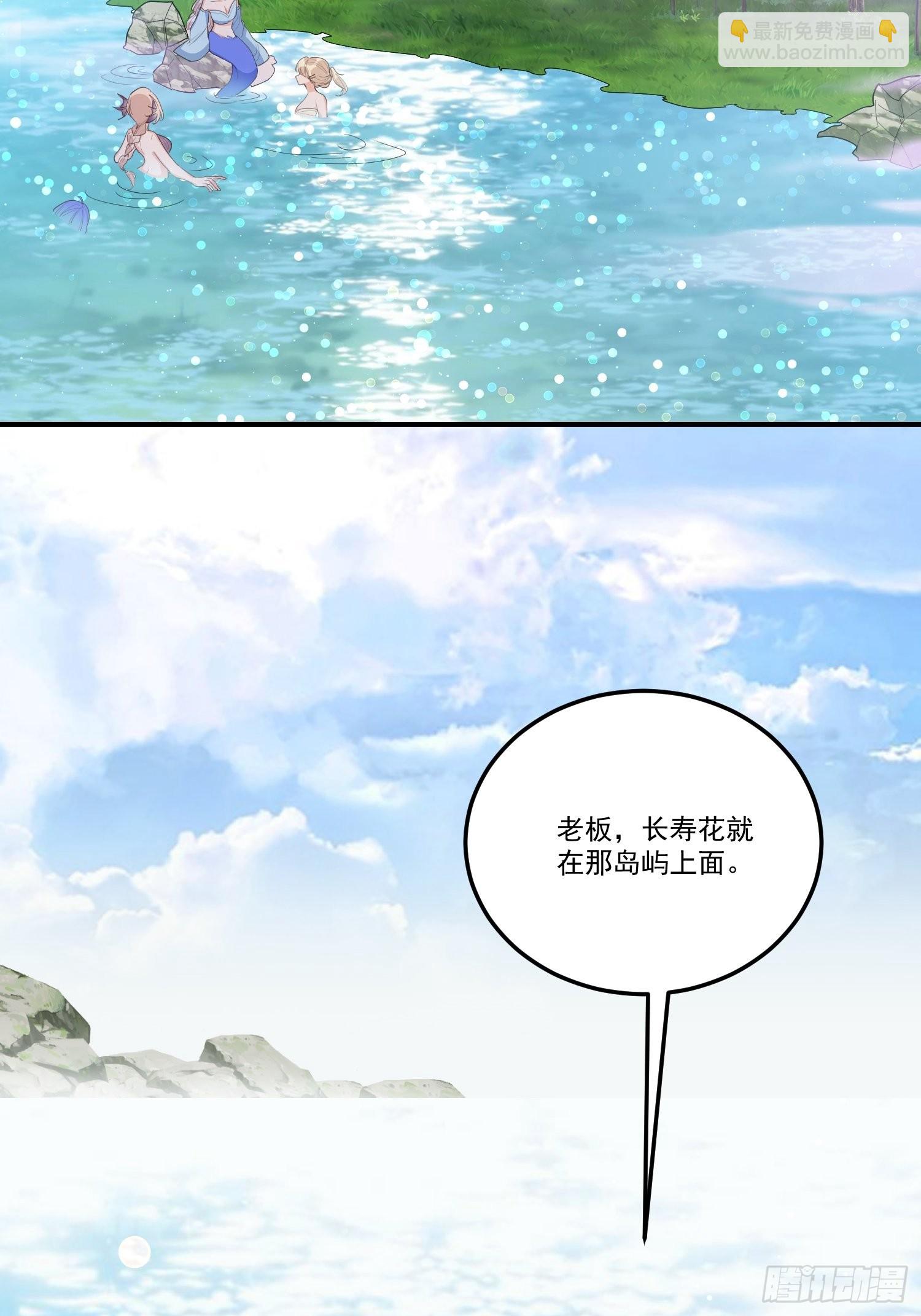 61我想你陪我(1/2)-第66话
