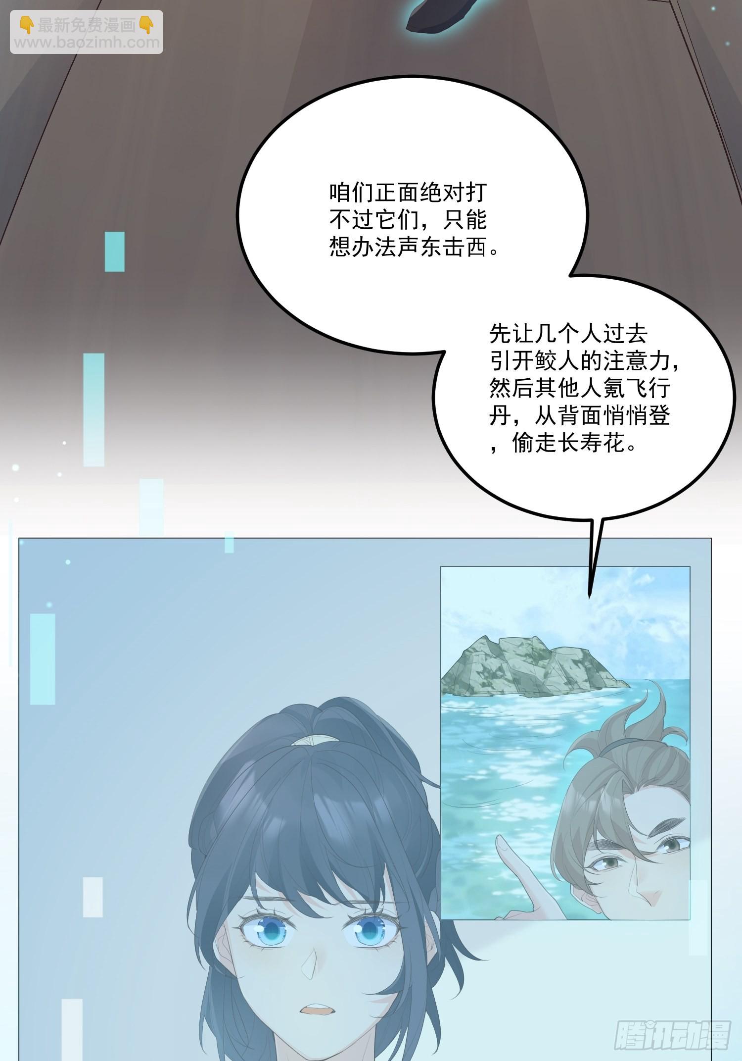 61我想你陪我(1/2)-第66话