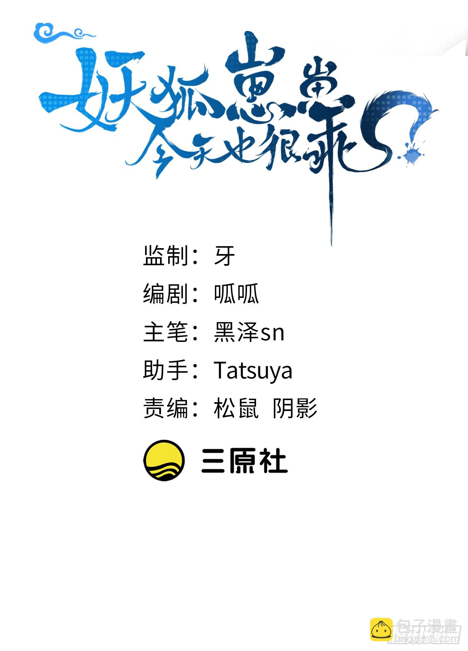 61我想你陪我(1/2)-第66话