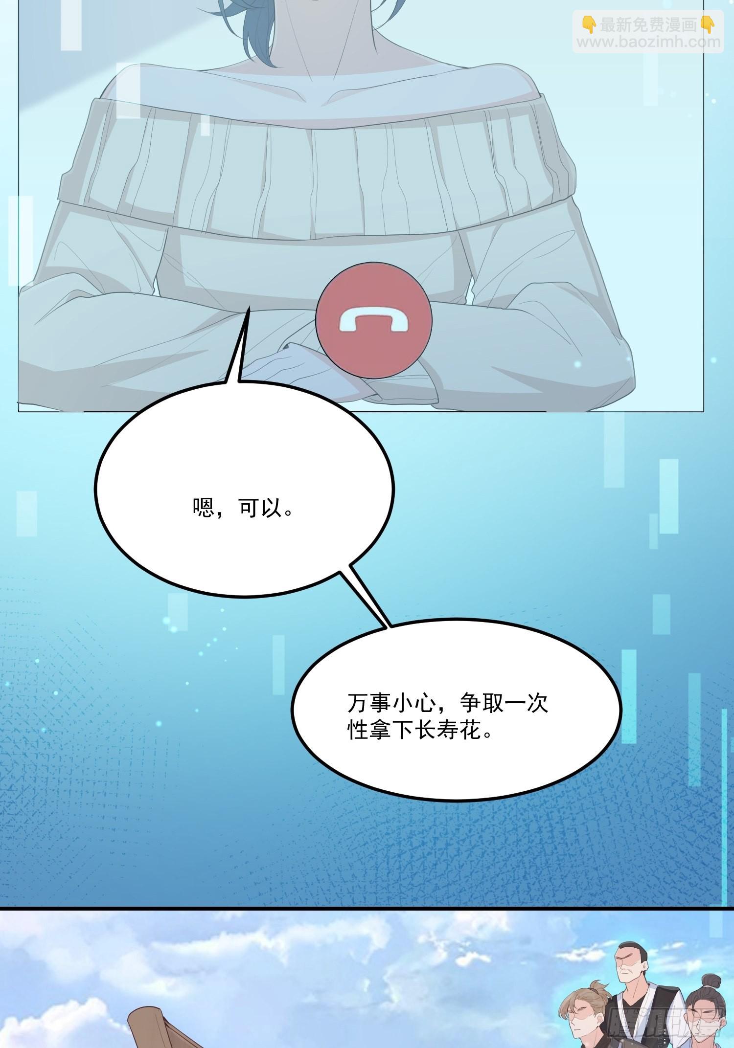 61我想你陪我(1/2)-第66话