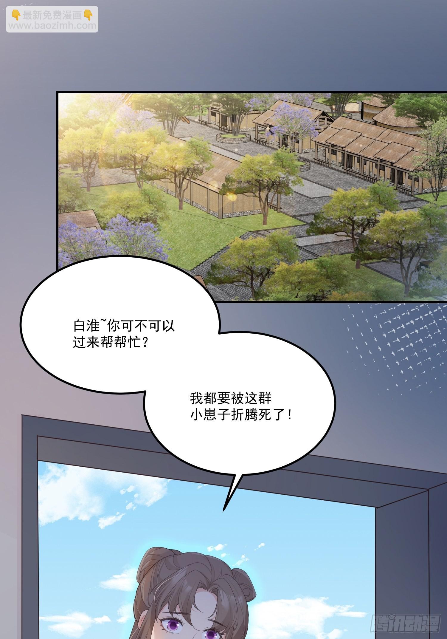 61我想你陪我(1/2)-第66话