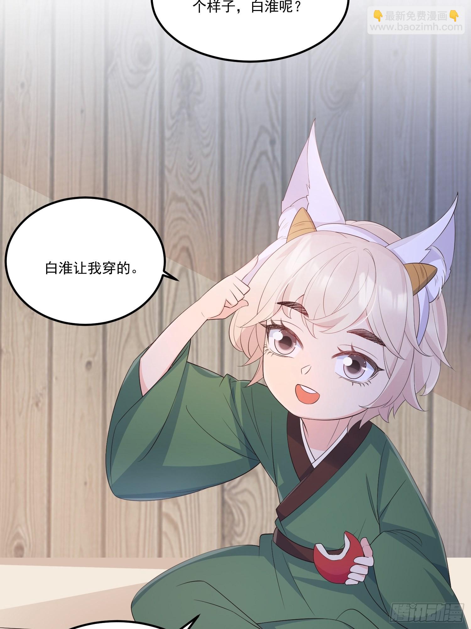 61我想你陪我(1/2)-第66话