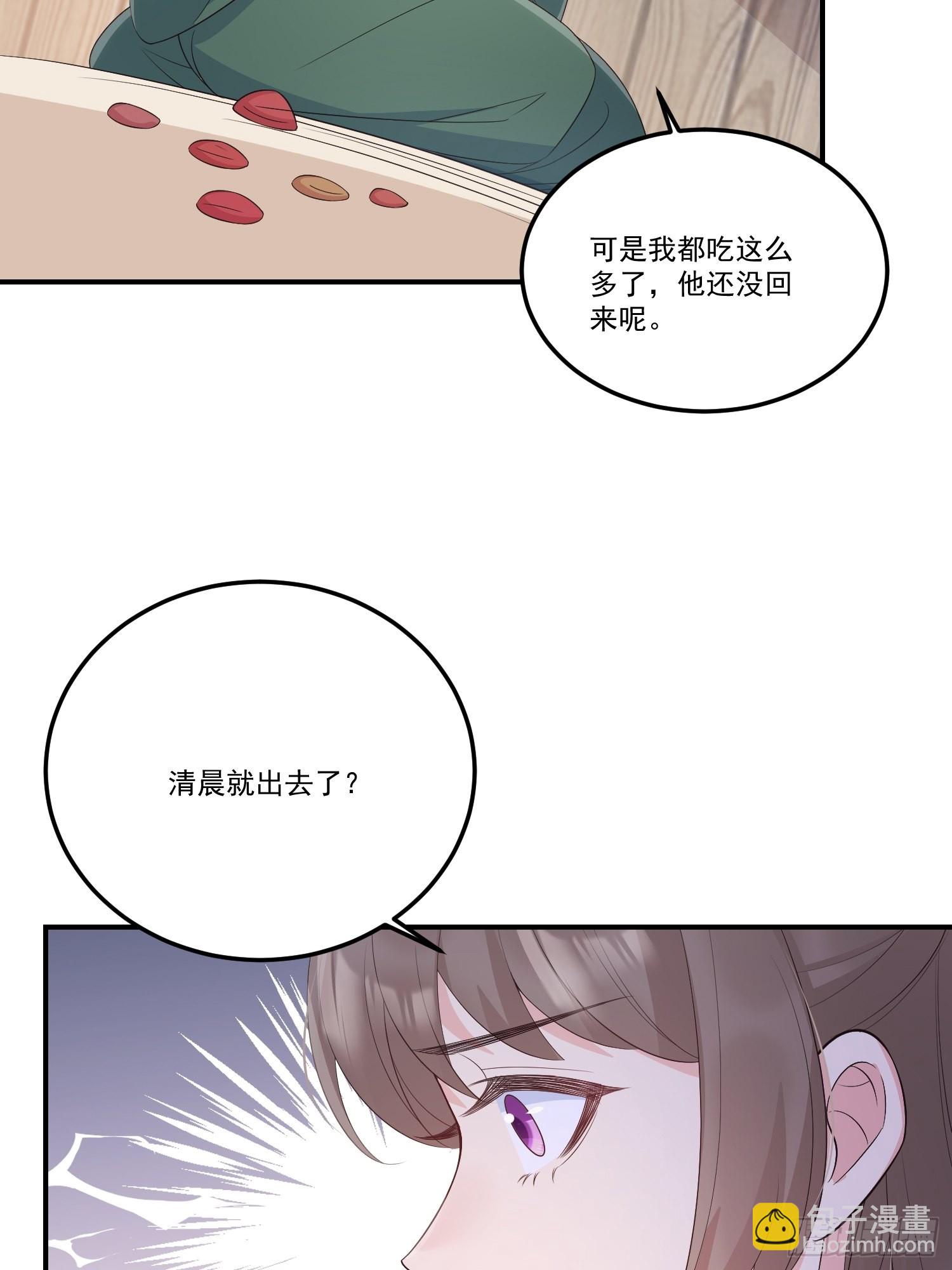 61我想你陪我(1/2)-第66话