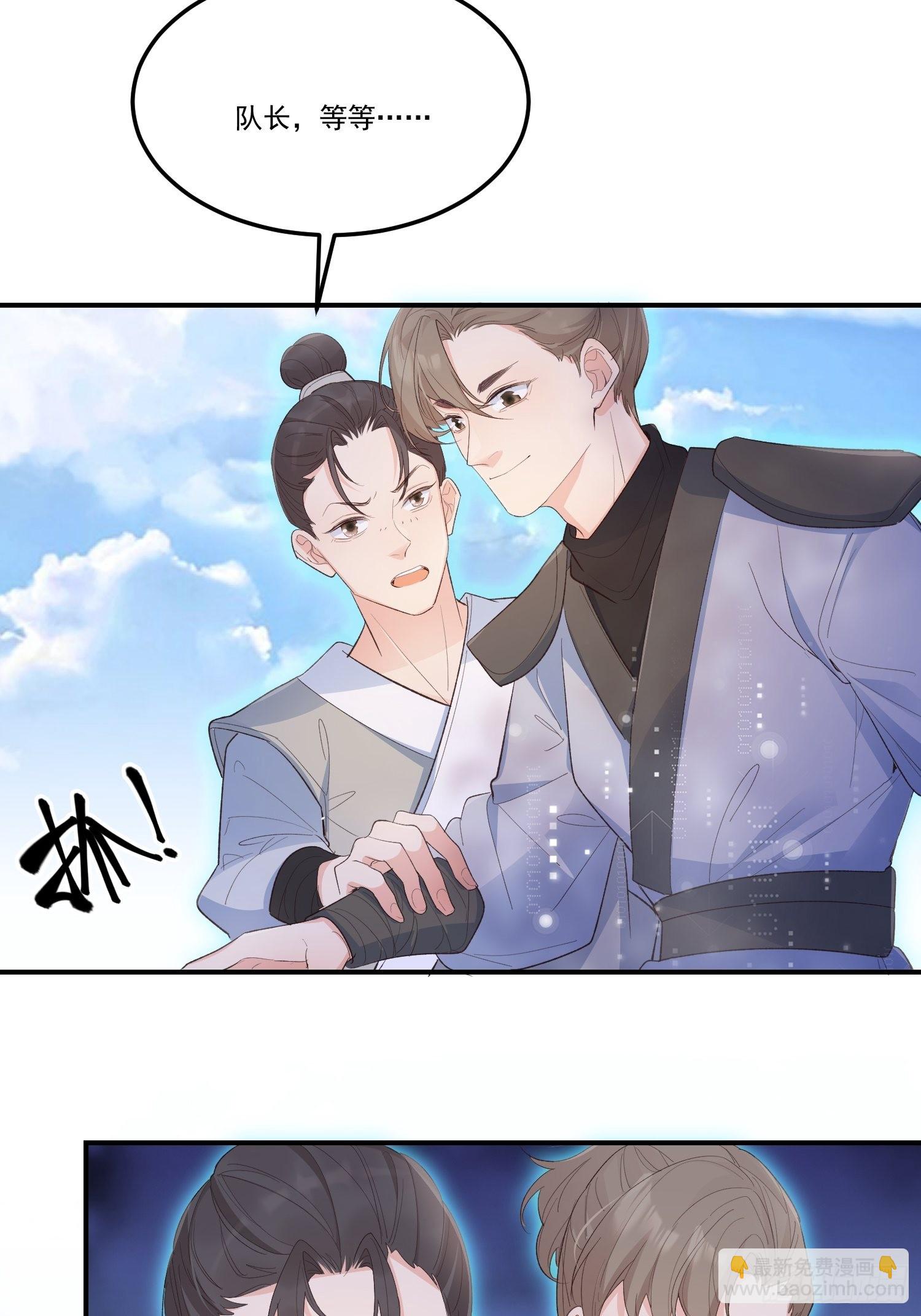 61我想你陪我(1/2)-第66话