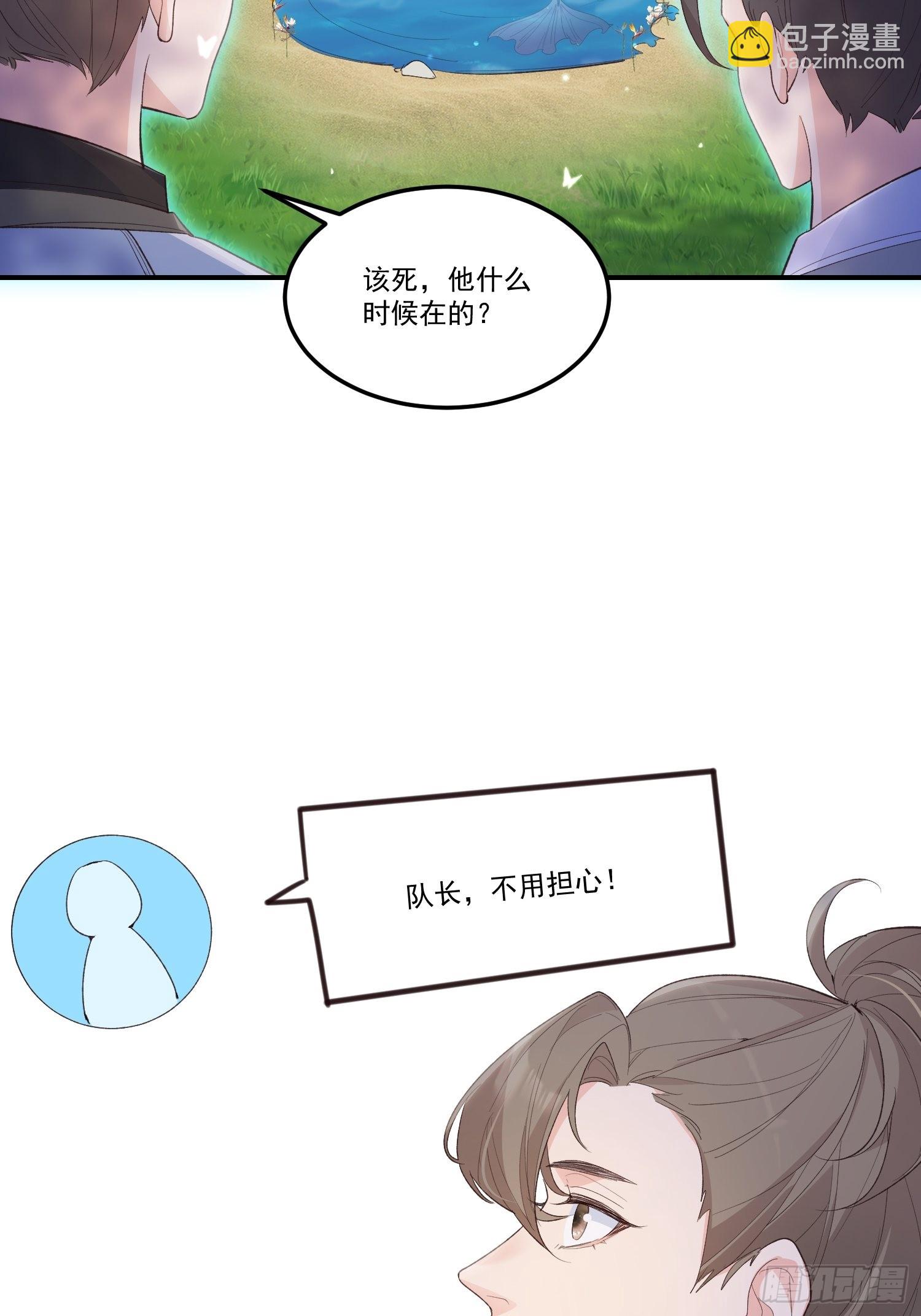 61我想你陪我(1/2)-第66话