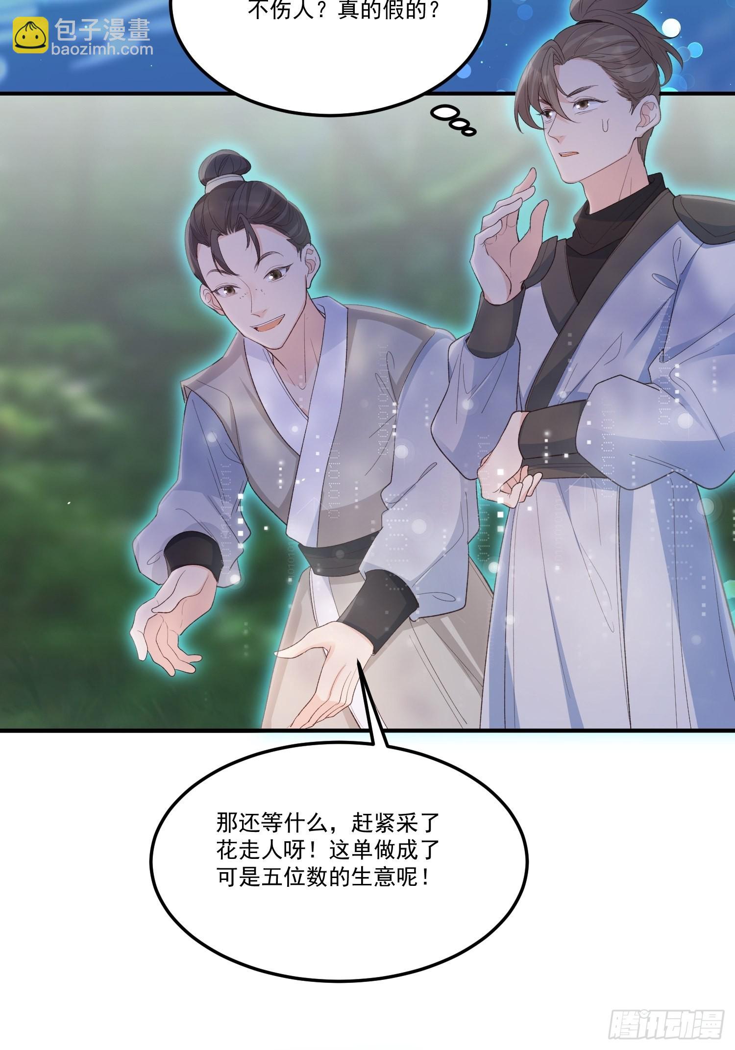 61我想你陪我(1/2)-第66话