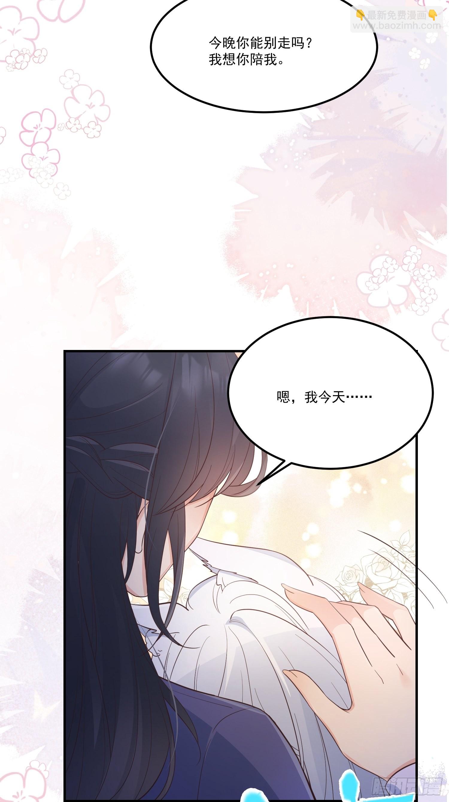 61我想你陪我(1/2)-第66话