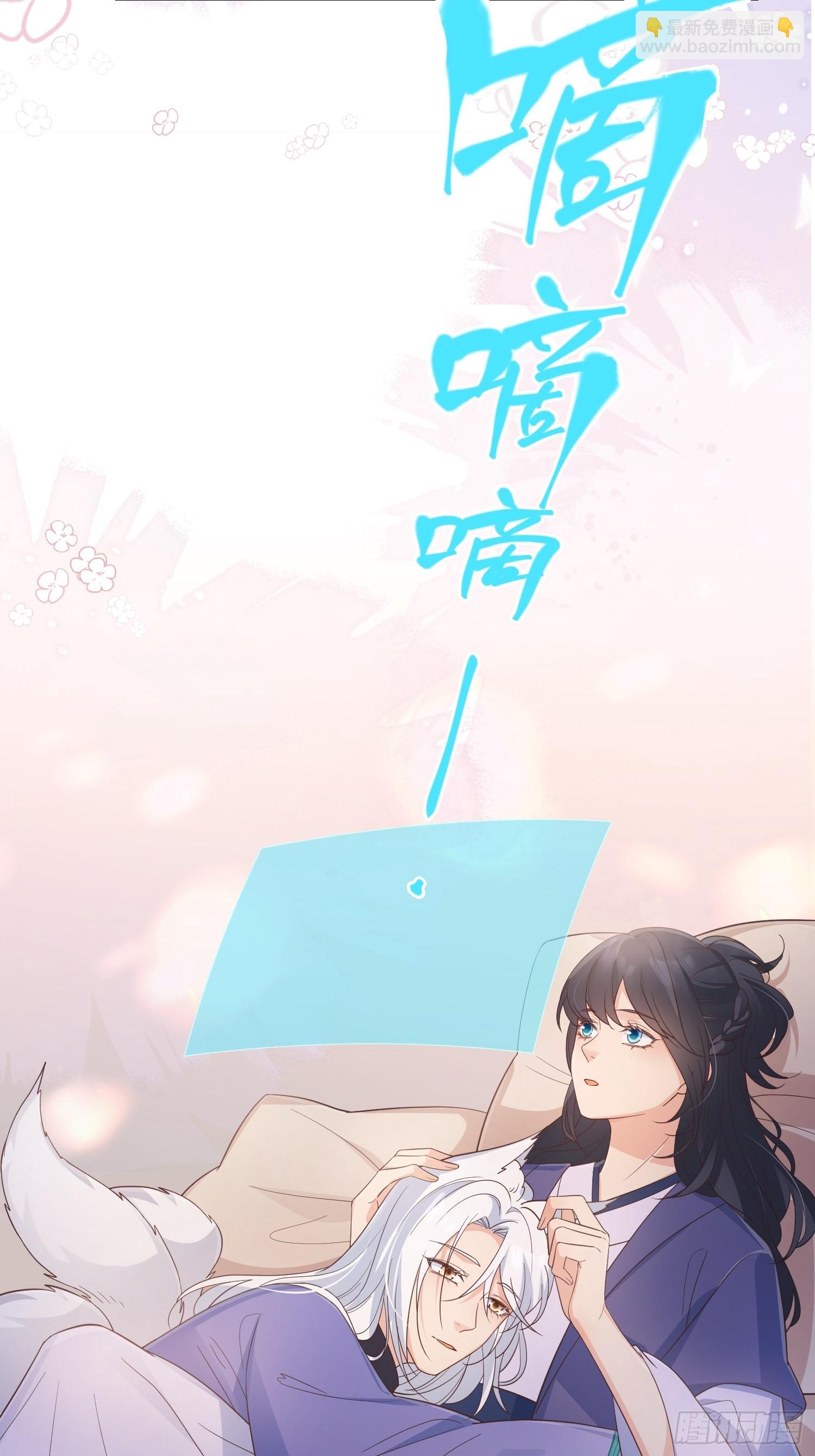 61我想你陪我(1/2)-第66话